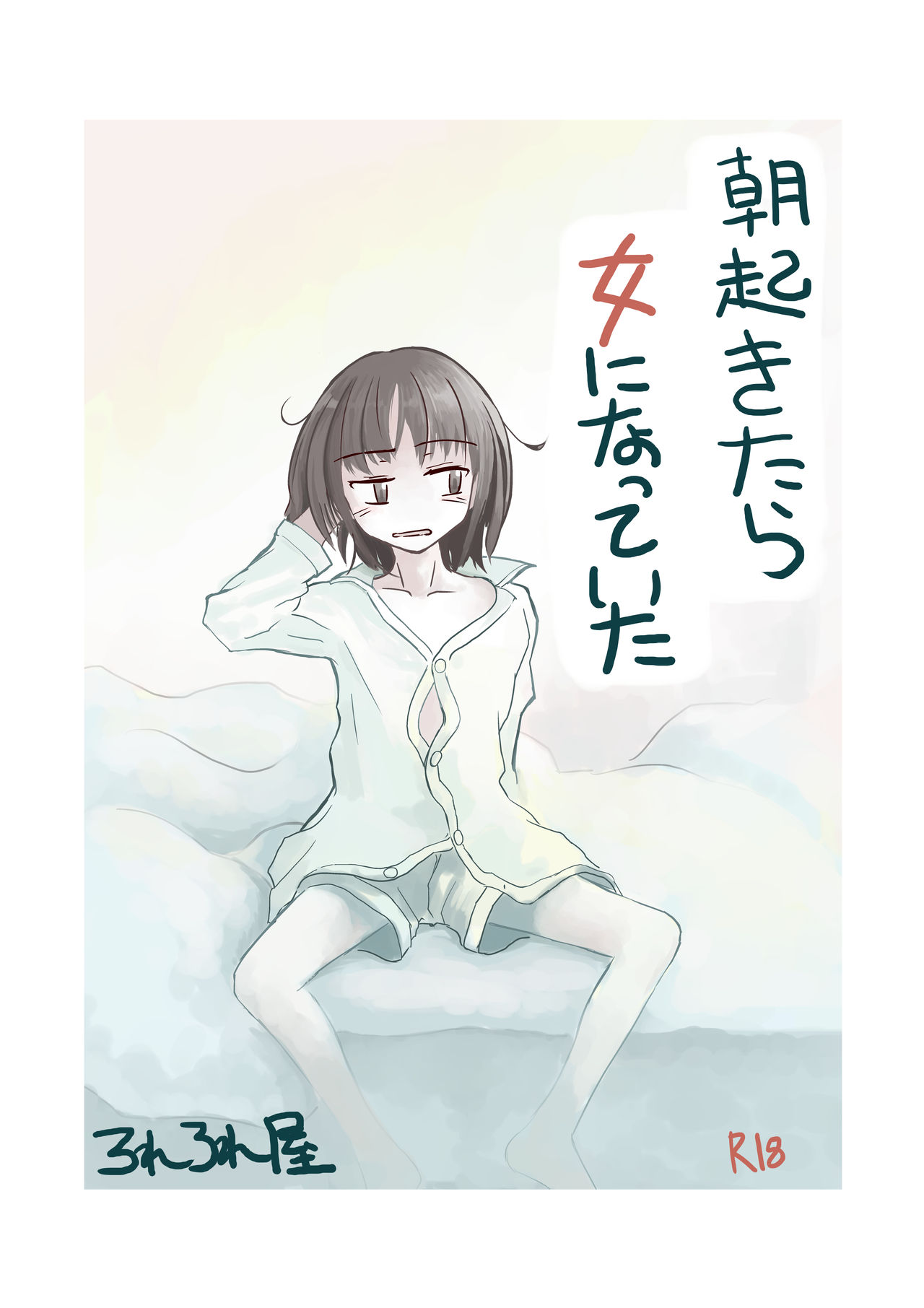 [Rorerore-ya (Roreru)] Asa Okitara Onna ni Natte ita [Textless] numero di immagine  1