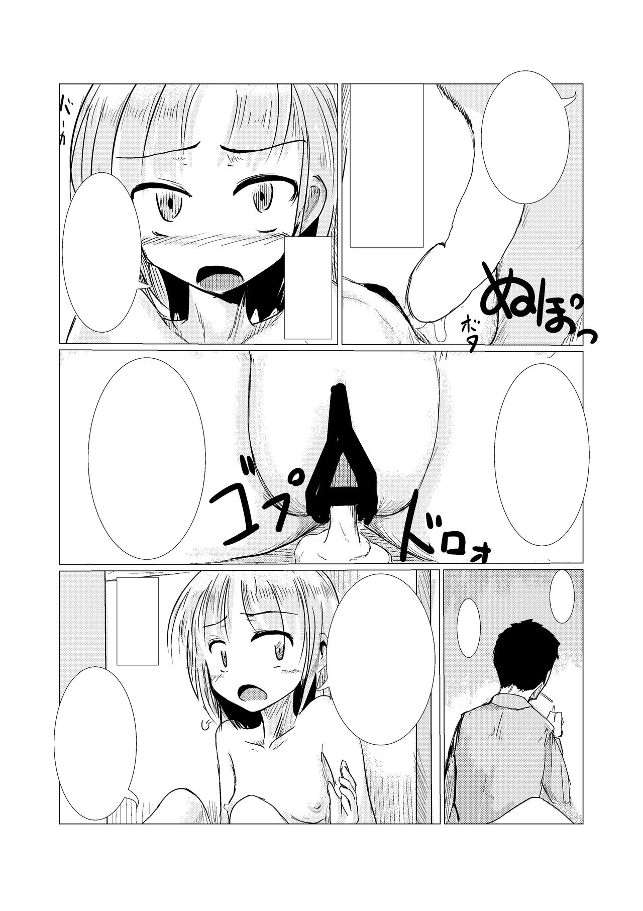 [Rorerore-ya (Roreru)] Asa Okitara Onna ni Natte ita [Textless] numero di immagine  31