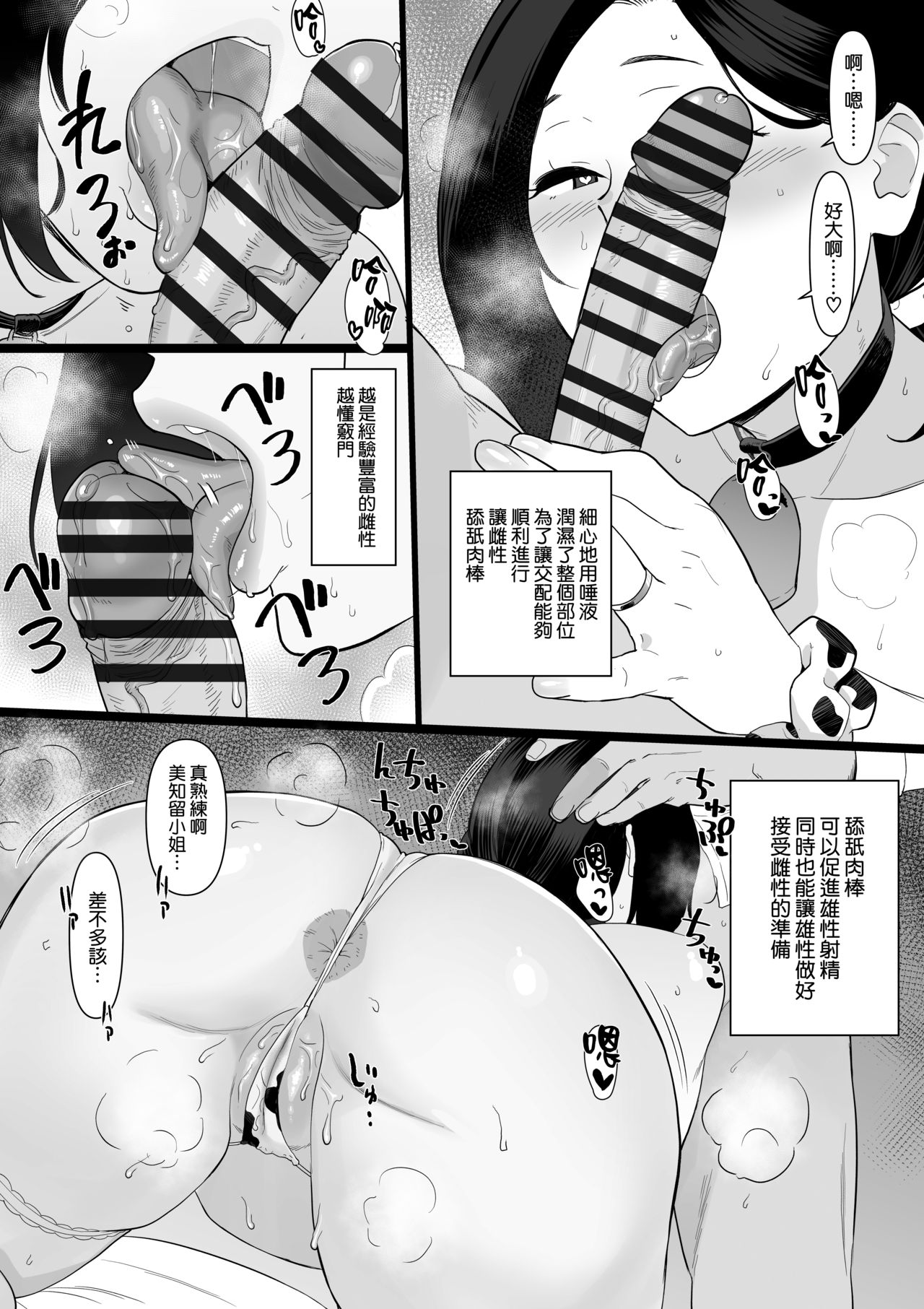 [Andoryu] Okaa-san Itadakimasu. Side Story 3 Ushi Manga Tanpenshuu [Chinese] [空気系☆漢化] numero di immagine  9