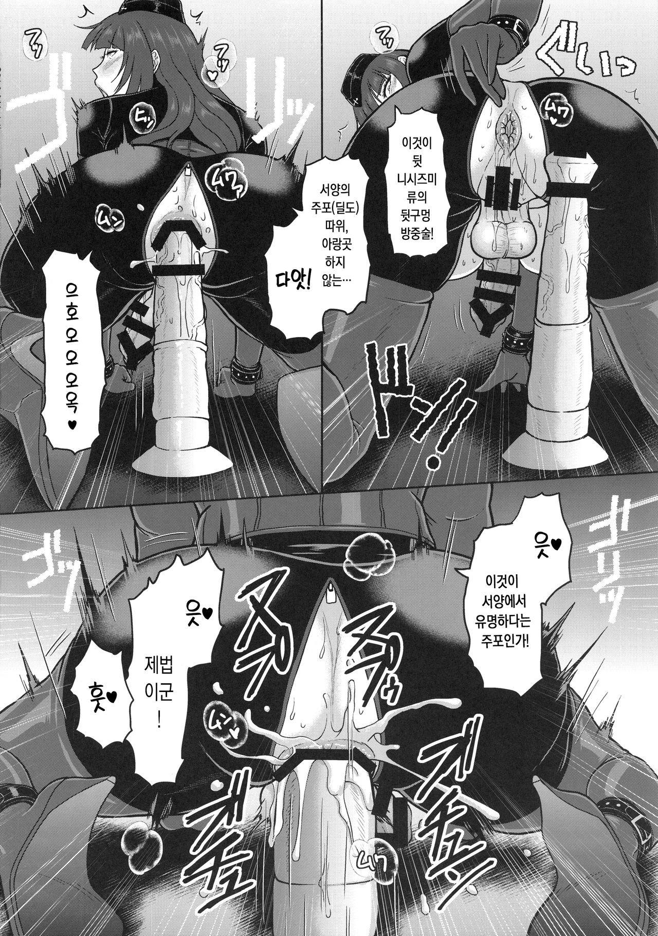 (C94) [SERIOUS GRAPHICS (ICE)] ICE BOXXX 23 (Girls und Panzer) [Korean] numero di immagine  9