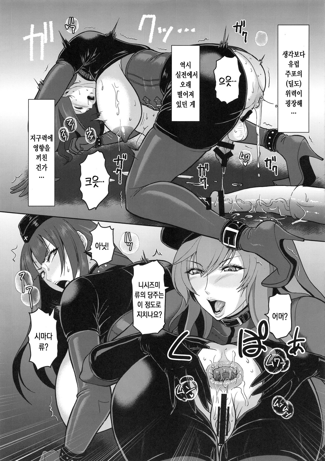 (C94) [SERIOUS GRAPHICS (ICE)] ICE BOXXX 23 (Girls und Panzer) [Korean] numero di immagine  12