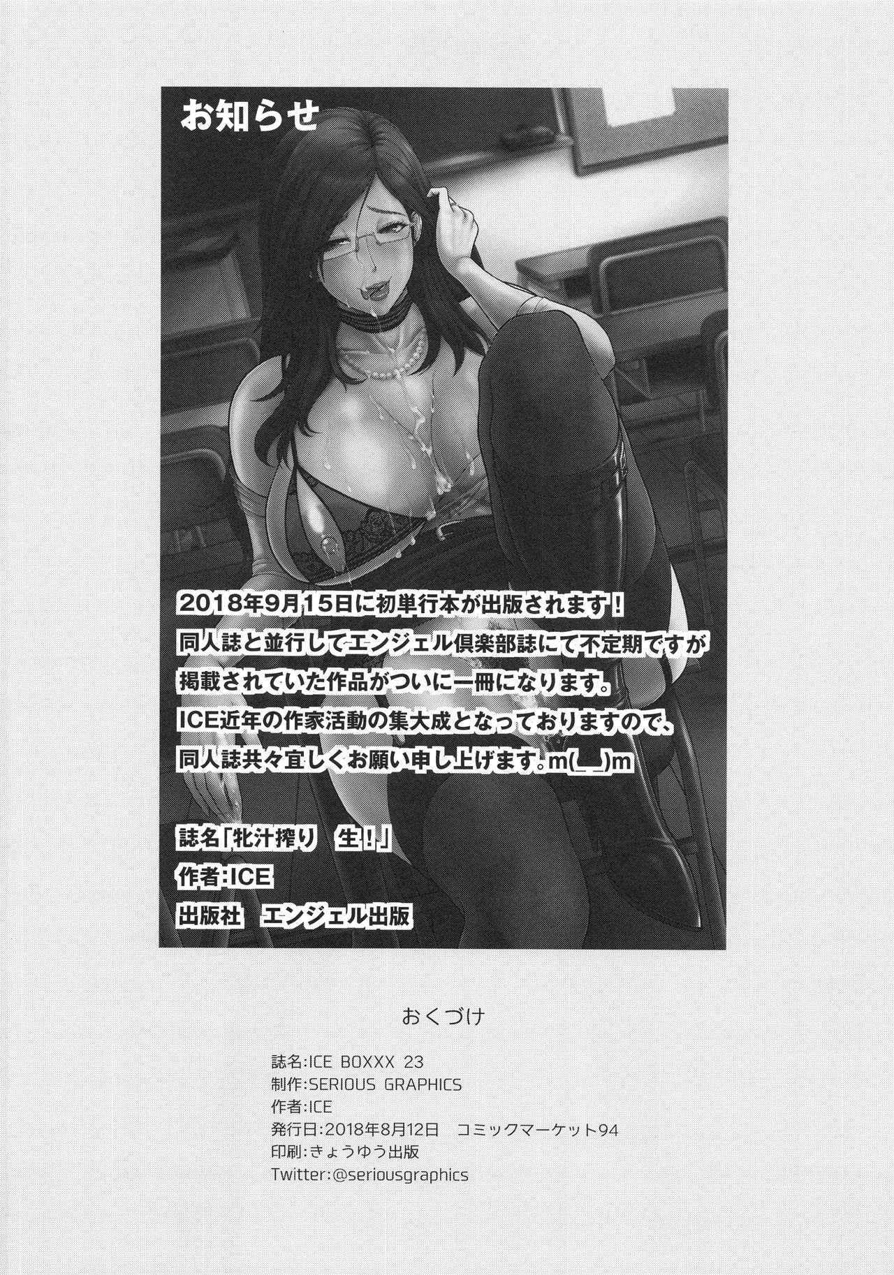 (C94) [SERIOUS GRAPHICS (ICE)] ICE BOXXX 23 (Girls und Panzer) [Korean] numero di immagine  21