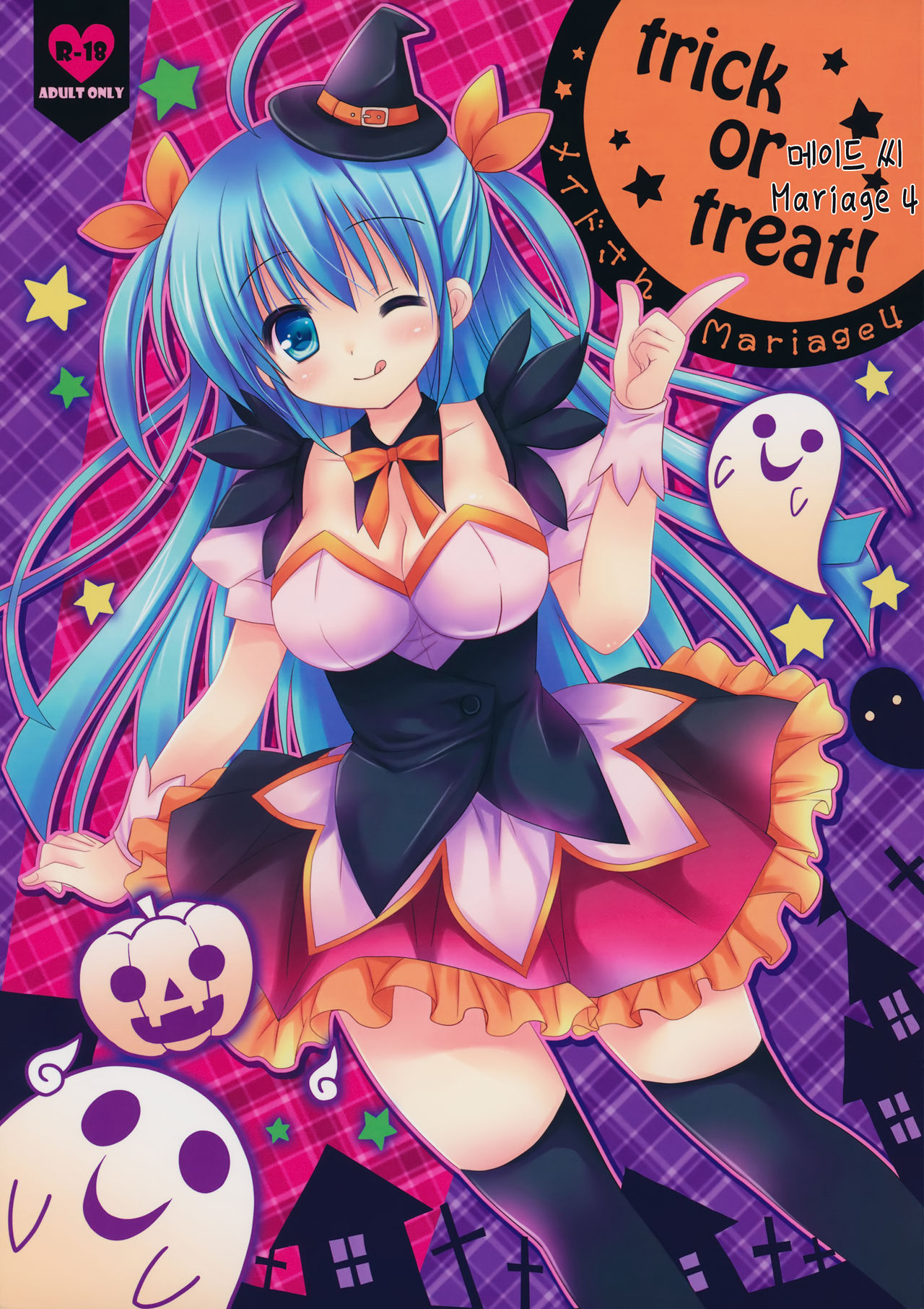 (SC65) [Rico-ba, Ico-ba (Rico, taca)] Maid-san Mariage 4 | 메이드 씨 Mariage 4 [Korean] numero di immagine  1