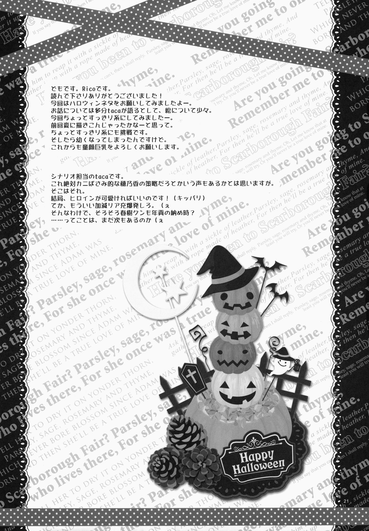 (SC65) [Rico-ba, Ico-ba (Rico, taca)] Maid-san Mariage 4 | 메이드 씨 Mariage 4 [Korean] numero di immagine  20