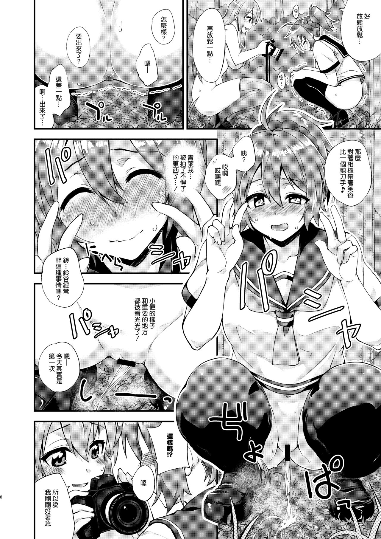 [Fruitsjam (Mikagami Sou)] Suzuya to Dousuru? Nani Shichau? 14 (Kantai Collection -KanColle-) [Chinese] [空気系☆漢化] [Digital] image number 8