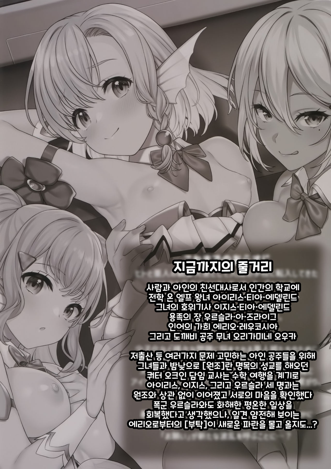 [Athome Shuka (Takunomi)] Enjo Kouhai 11 | 원조 교배 11 [Korean] numero di immagine  3