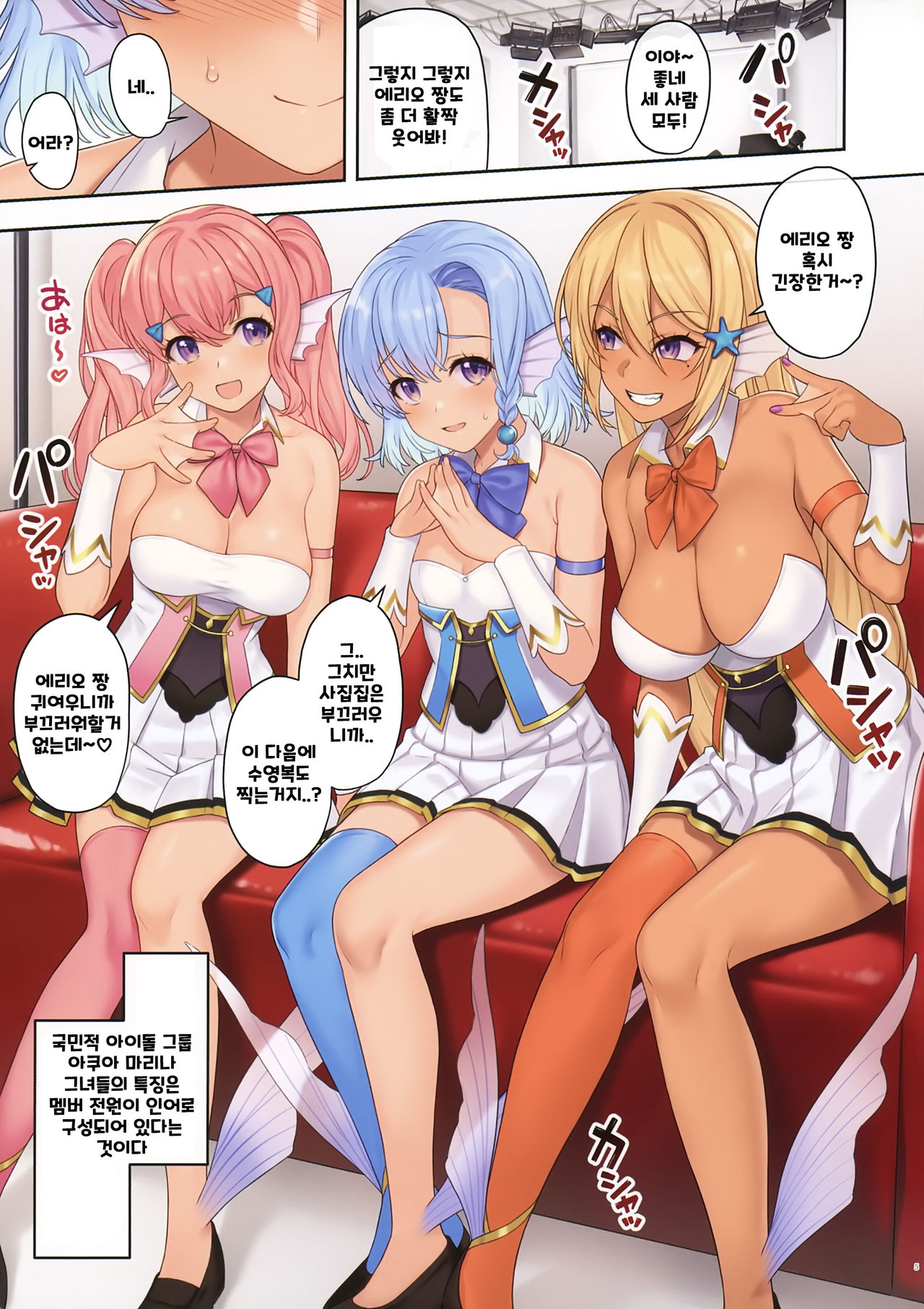 [Athome Shuka (Takunomi)] Enjo Kouhai 11 | 원조 교배 11 [Korean] numero di immagine  4