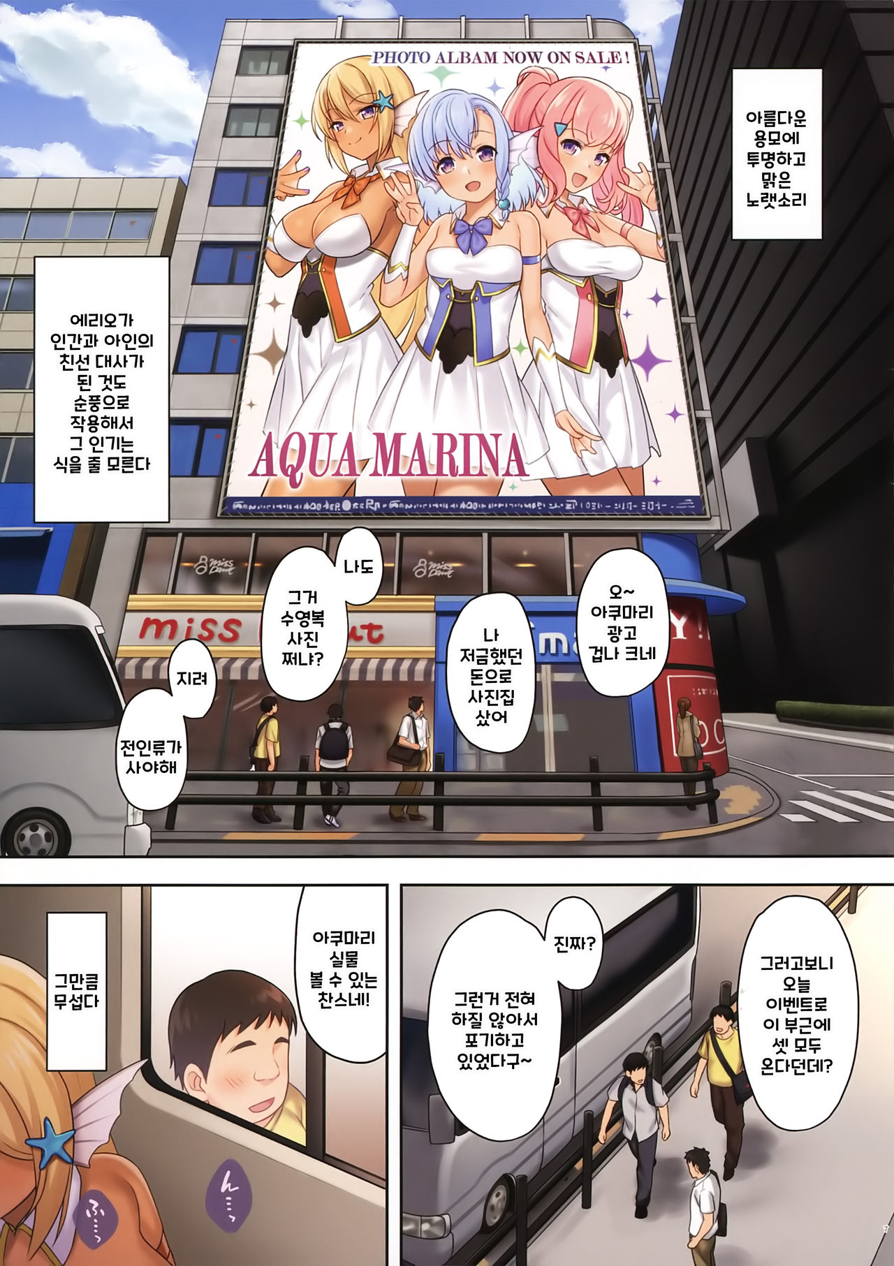 [Athome Shuka (Takunomi)] Enjo Kouhai 11 | 원조 교배 11 [Korean] numero di immagine  6