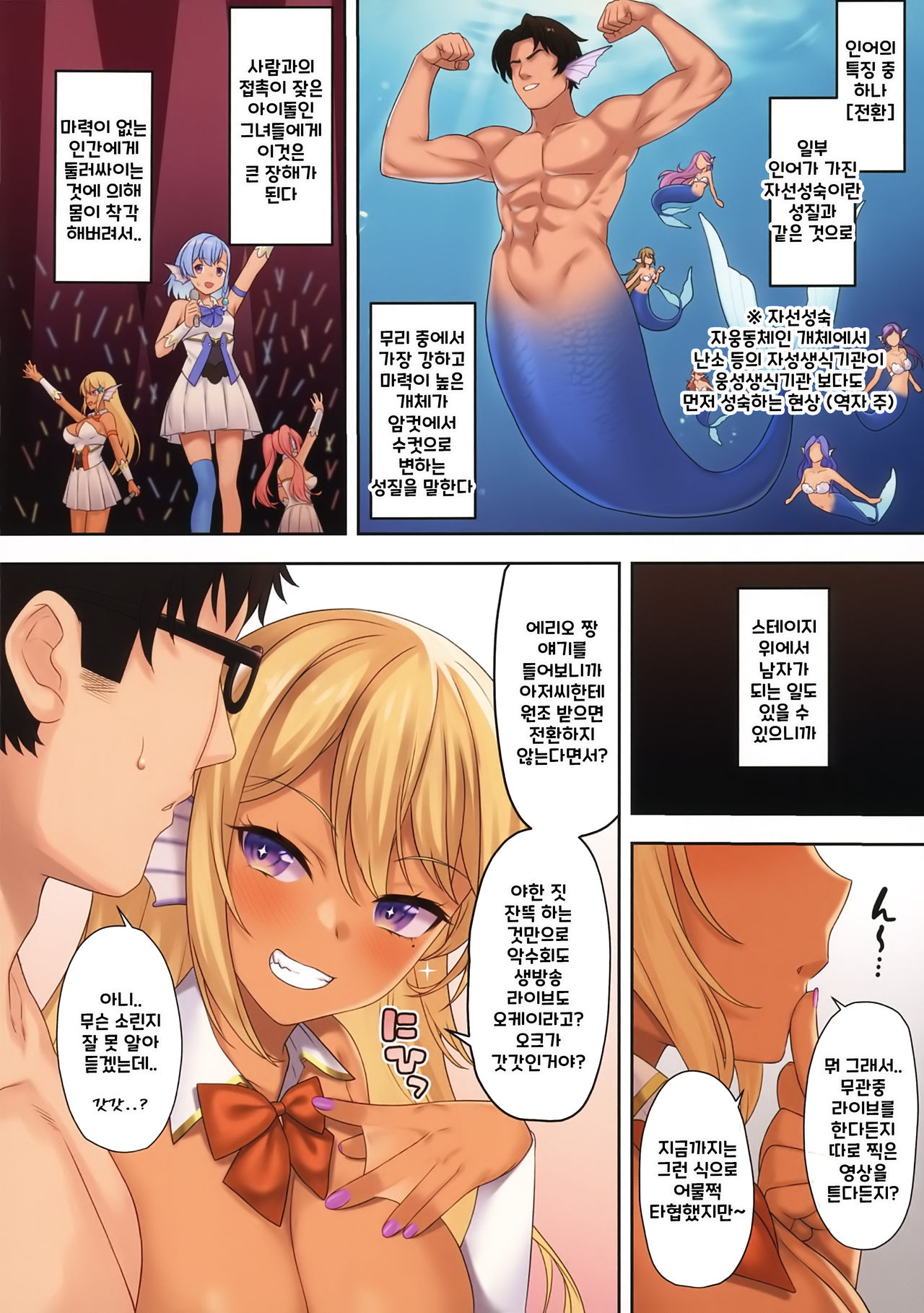 [Athome Shuka (Takunomi)] Enjo Kouhai 11 | 원조 교배 11 [Korean] numero di immagine  9