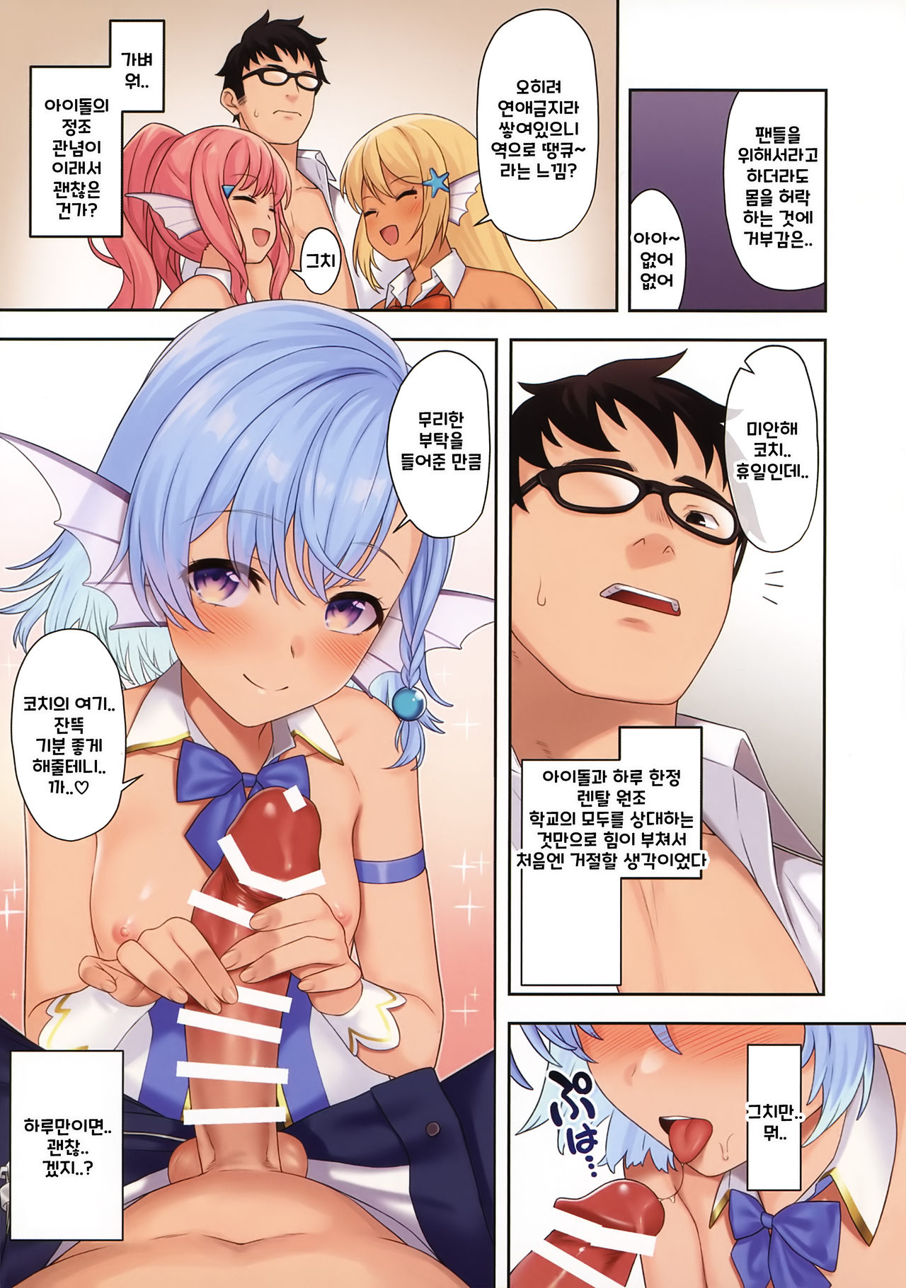 [Athome Shuka (Takunomi)] Enjo Kouhai 11 | 원조 교배 11 [Korean] numero di immagine  10