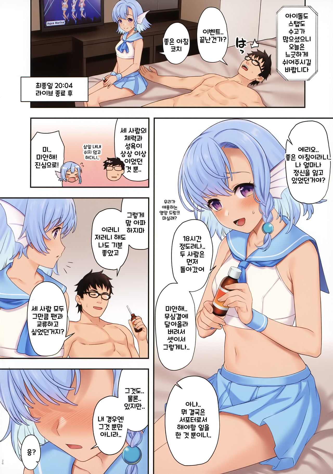 [Athome Shuka (Takunomi)] Enjo Kouhai 11 | 원조 교배 11 [Korean] numero di immagine  25