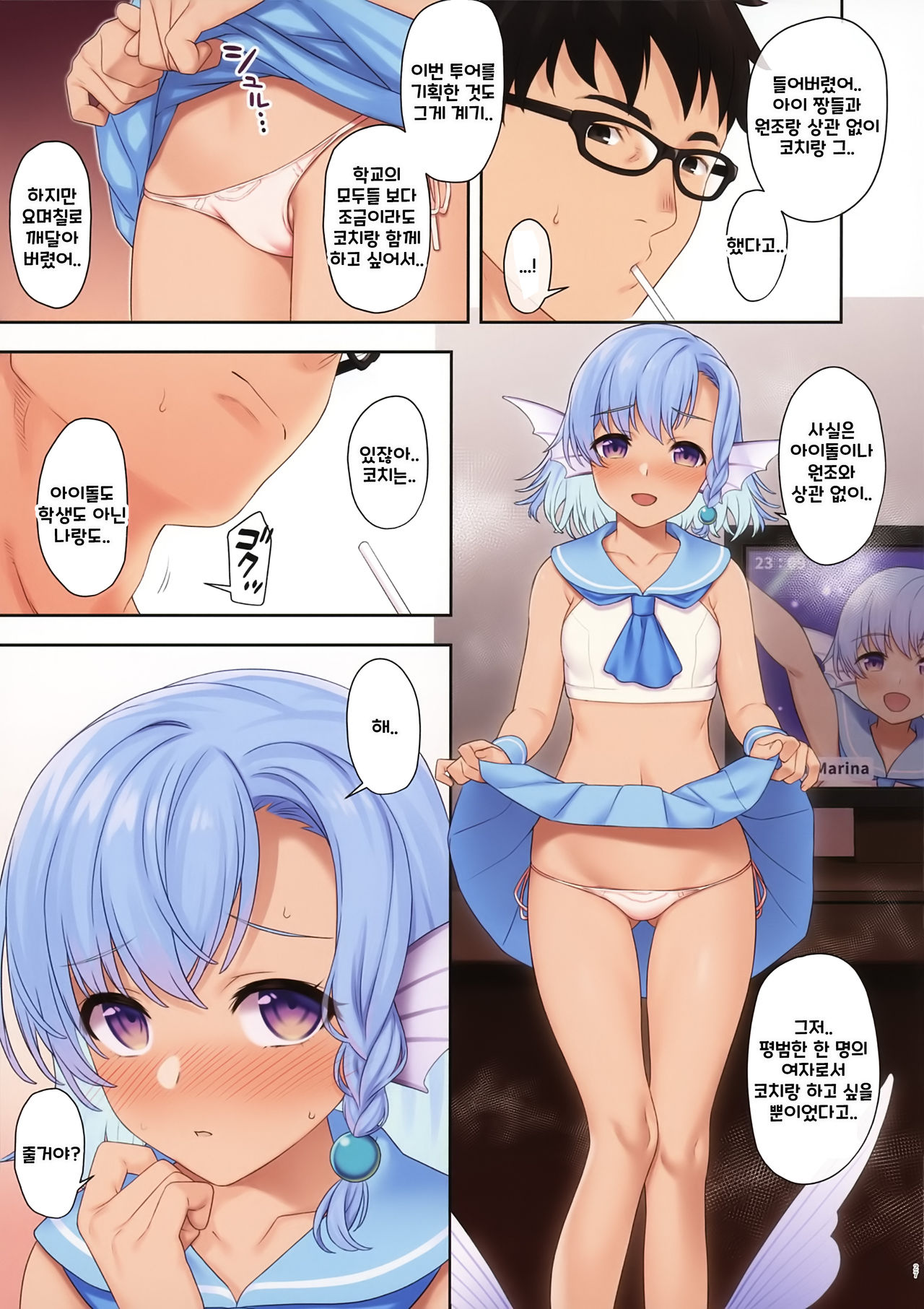 [Athome Shuka (Takunomi)] Enjo Kouhai 11 | 원조 교배 11 [Korean] numero di immagine  26