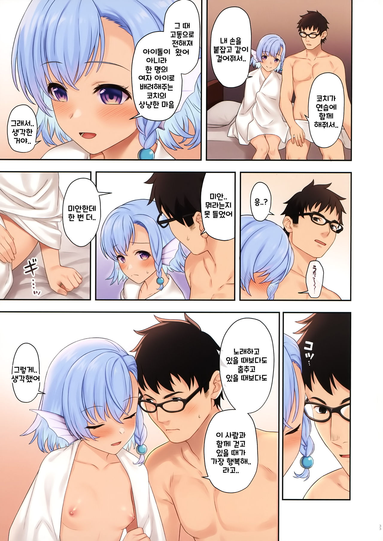 [Athome Shuka (Takunomi)] Enjo Kouhai 11 | 원조 교배 11 [Korean] numero di immagine  32