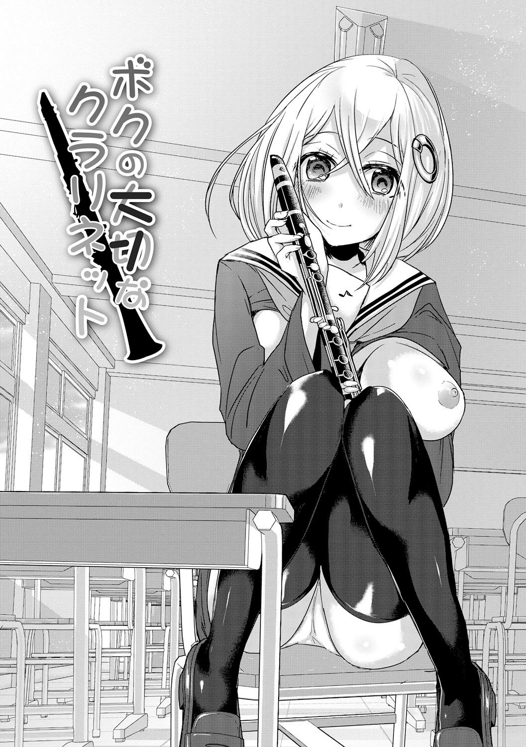 [Ebina Ebi] Boku no Taisetsu na Clarinet (Shinsen Puriman) [Korean] [Digital] numero di immagine  2