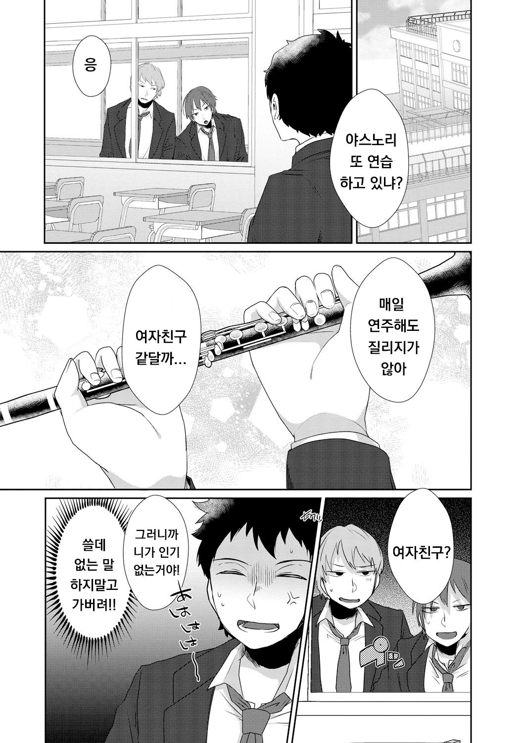 [Ebina Ebi] Boku no Taisetsu na Clarinet (Shinsen Puriman) [Korean] [Digital] numero di immagine  3