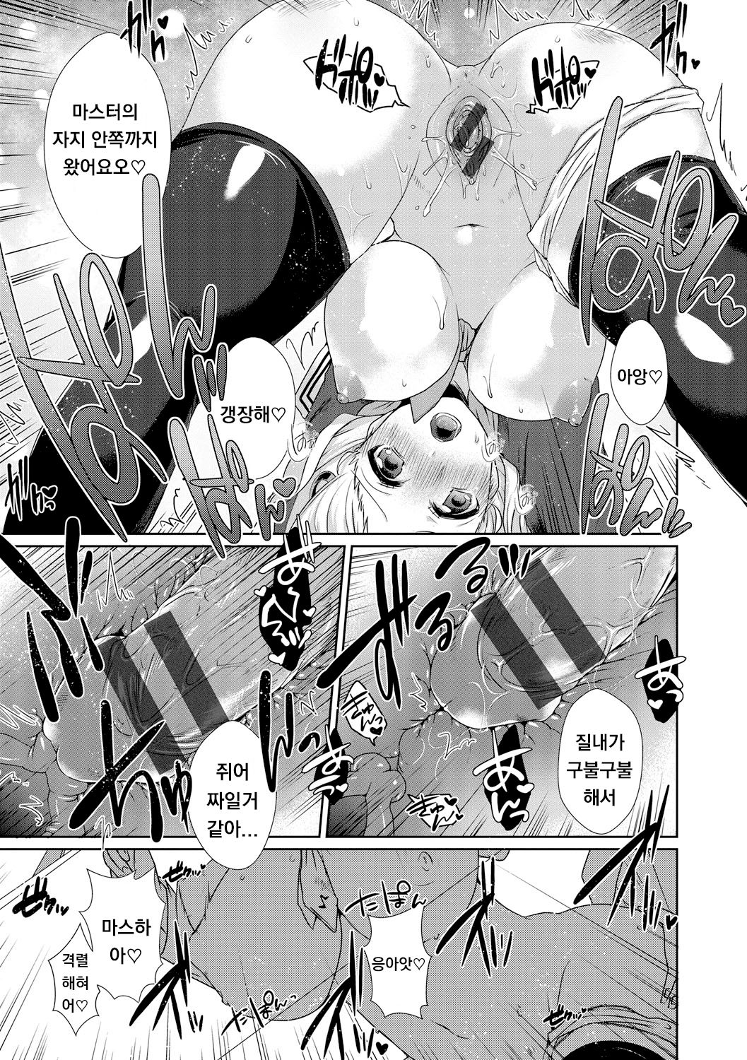 [Ebina Ebi] Boku no Taisetsu na Clarinet (Shinsen Puriman) [Korean] [Digital] numero di immagine  11