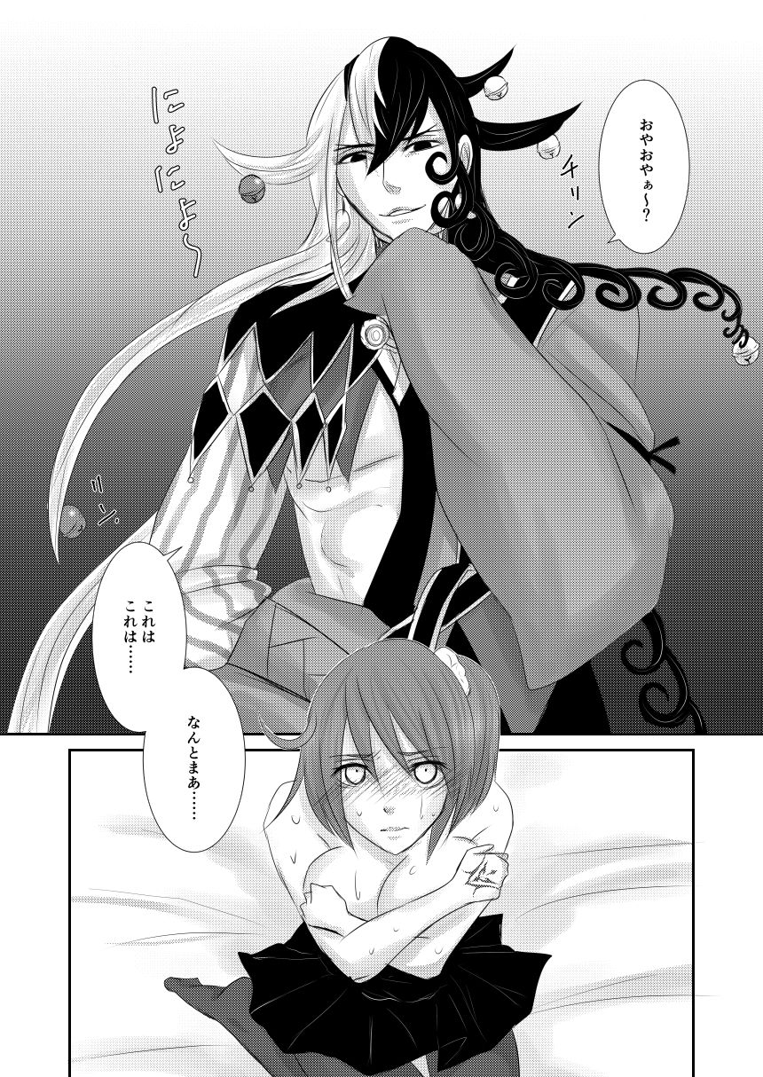 (Super ROOT4to5 2018) [dpm.H (Oshiruko)] Chichi (Fate/Grand Order) [Sample] numero di immagine  2