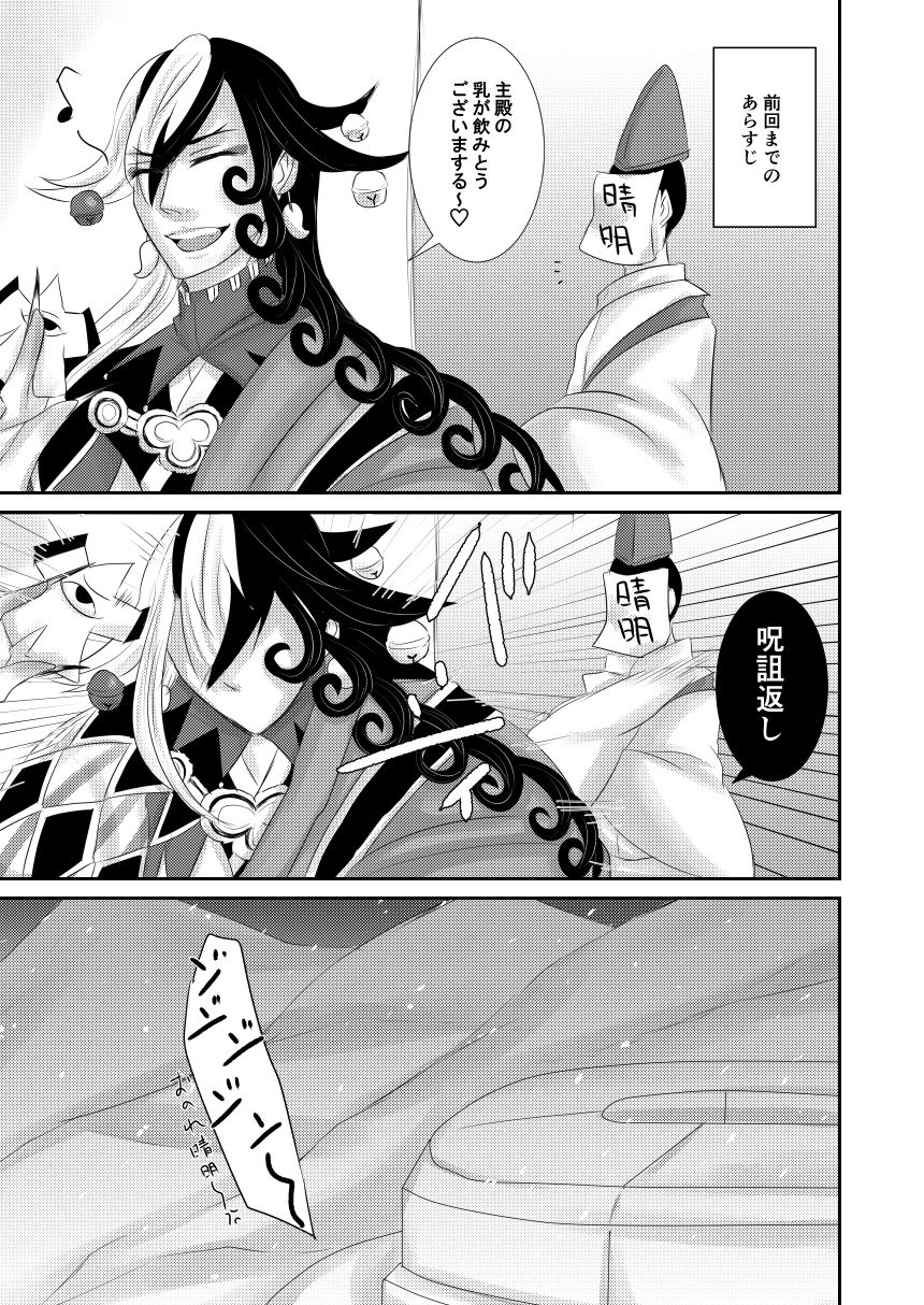 (Super ROOT4to5 2018) [dpm.H (Oshiruko)] Chichi (Fate/Grand Order) [Sample] numero di immagine  5