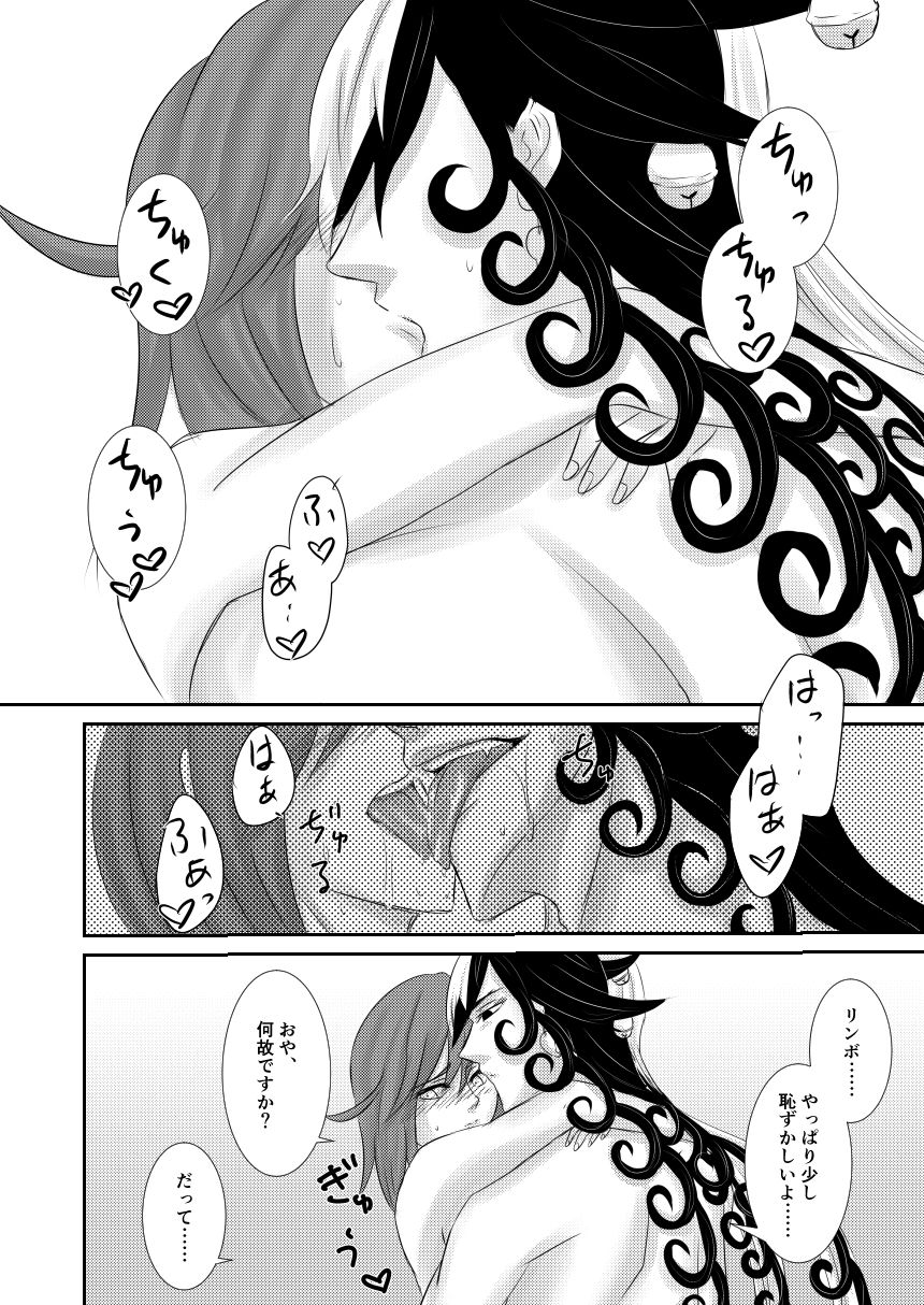 (Super ROOT4to5 2018) [dpm.H (Oshiruko)] Chichi (Fate/Grand Order) [Sample] numero di immagine  8