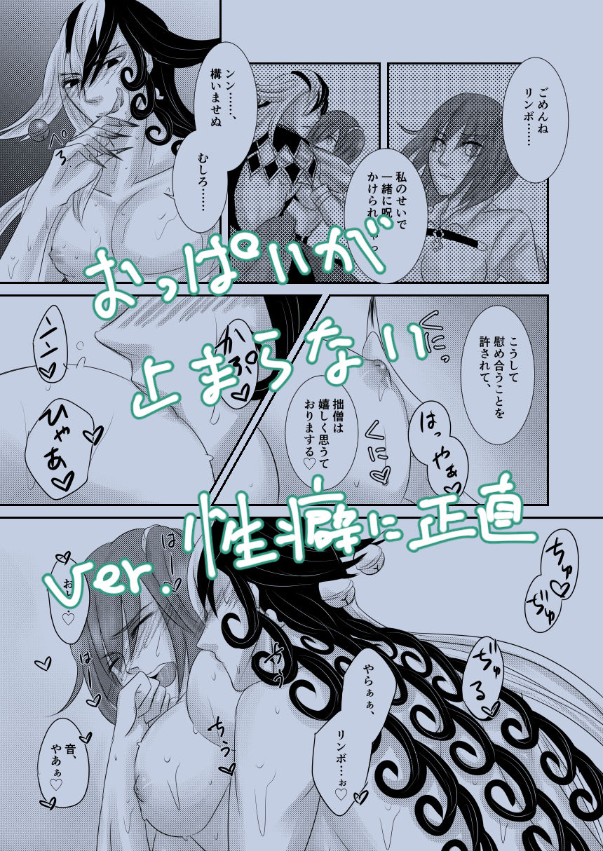 (Super ROOT4to5 2018) [dpm.H (Oshiruko)] Chichi (Fate/Grand Order) [Sample] numero di immagine  10