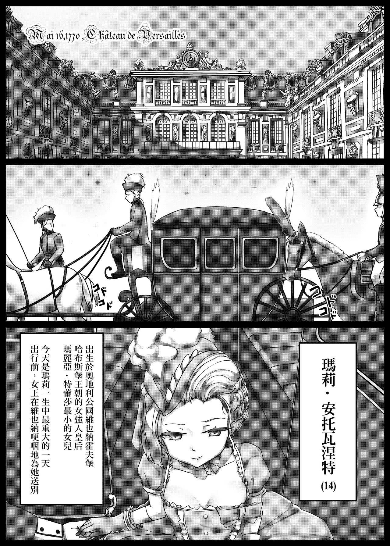 (FF34)[Move Less Three Box Painter Front(RarityUSSR)]Praise of French(Fate/Grand Order)[Chinese] numero di immagine  3