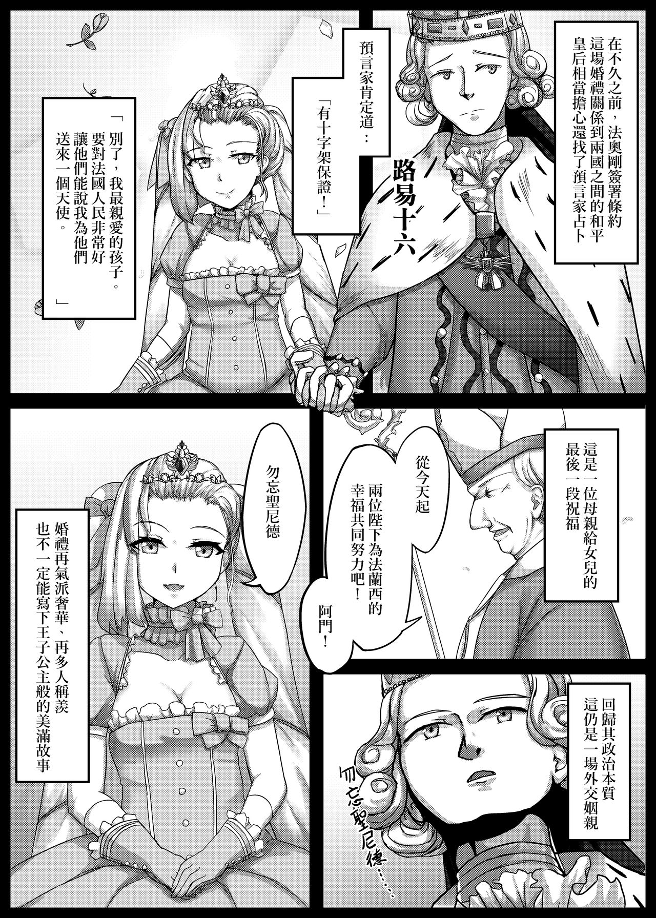 (FF34)[Move Less Three Box Painter Front(RarityUSSR)]Praise of French(Fate/Grand Order)[Chinese] numero di immagine  4