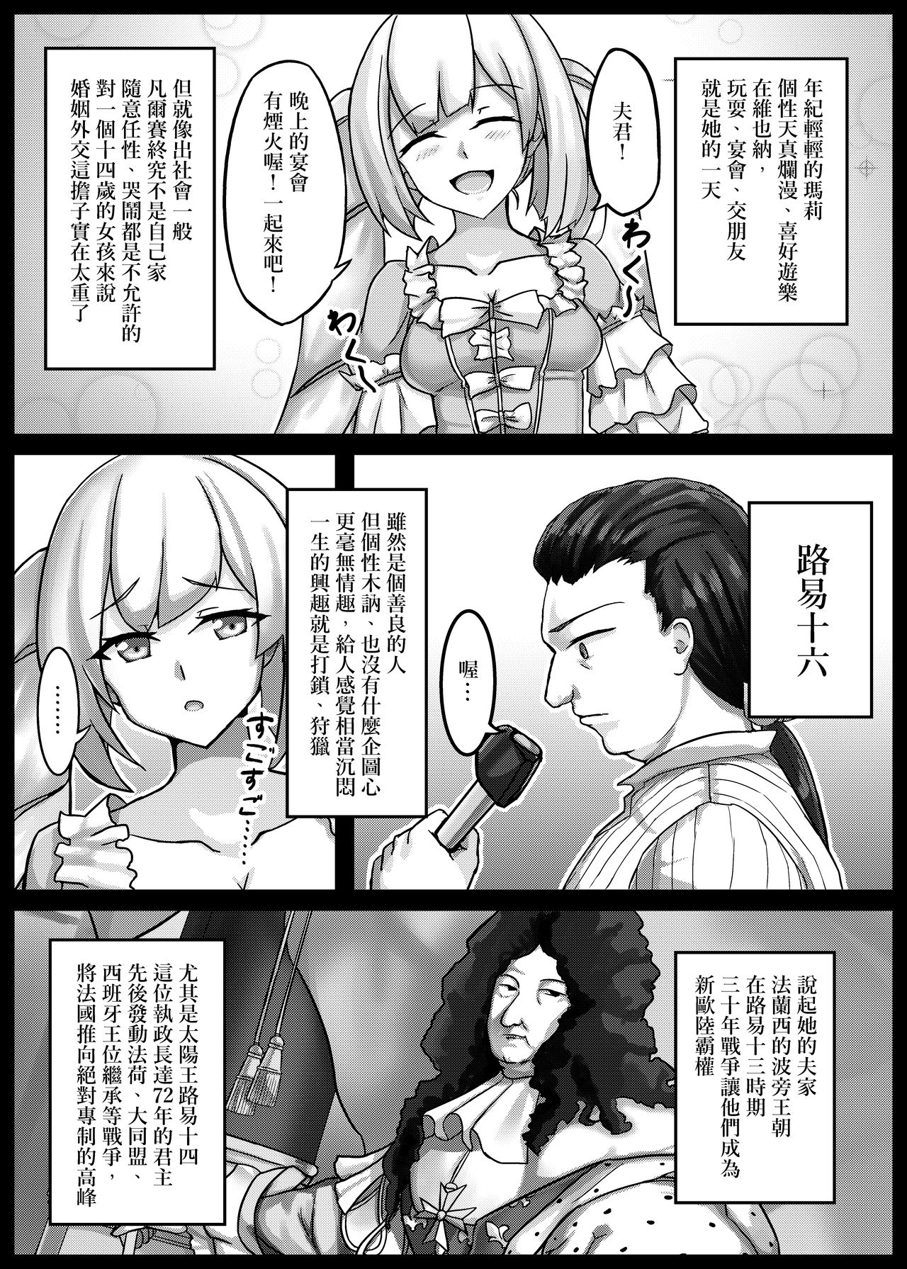(FF34)[Move Less Three Box Painter Front(RarityUSSR)]Praise of French(Fate/Grand Order)[Chinese] numero di immagine  5