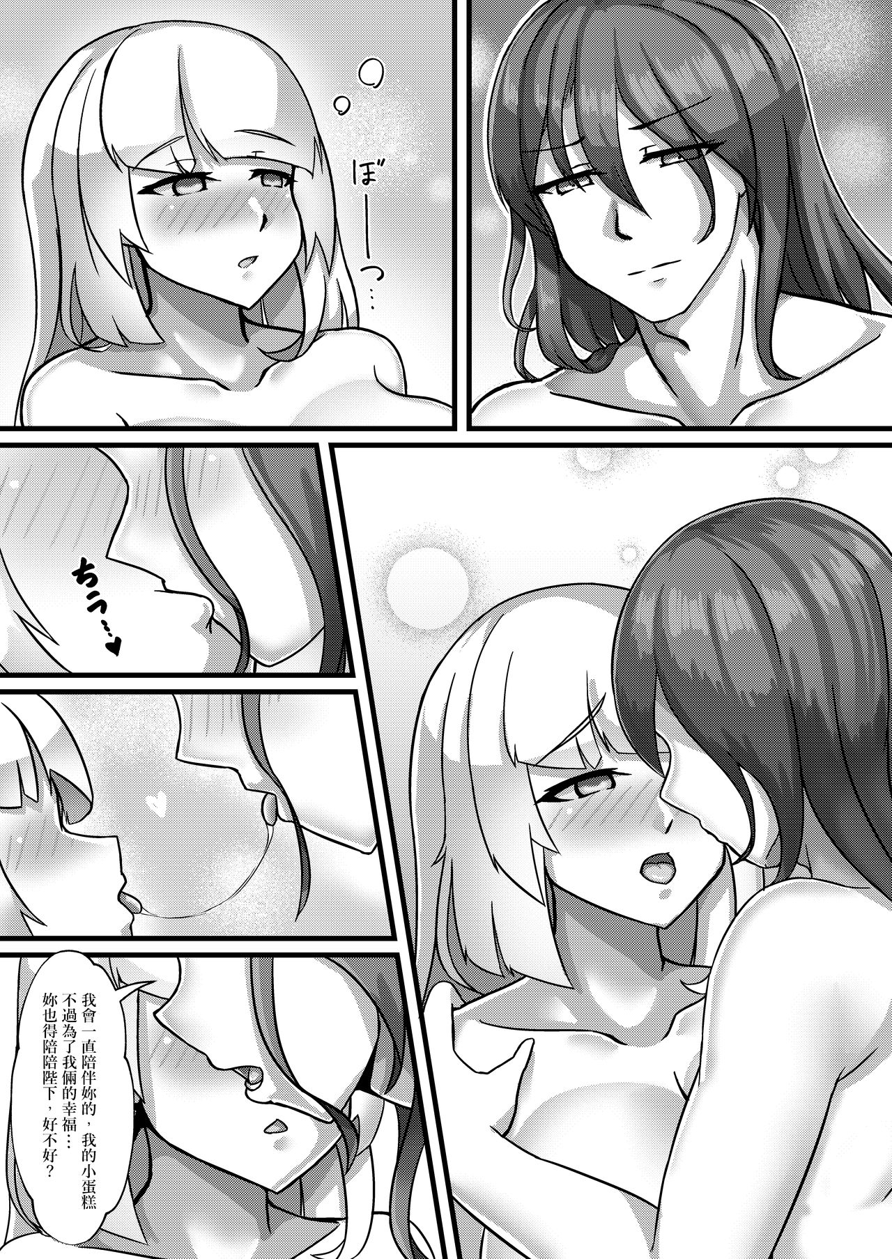 (FF34)[Move Less Three Box Painter Front(RarityUSSR)]Praise of French(Fate/Grand Order)[Chinese] numero di immagine  20