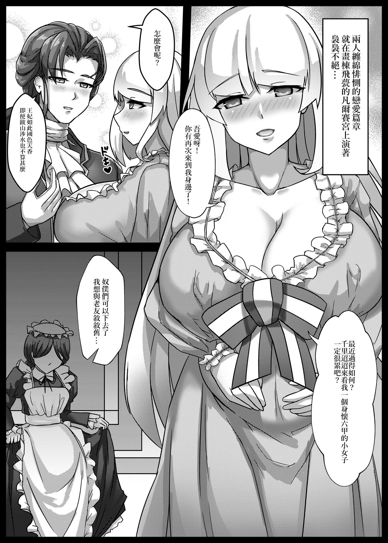 (FF34)[Move Less Three Box Painter Front(RarityUSSR)]Praise of French(Fate/Grand Order)[Chinese] numero di immagine  22