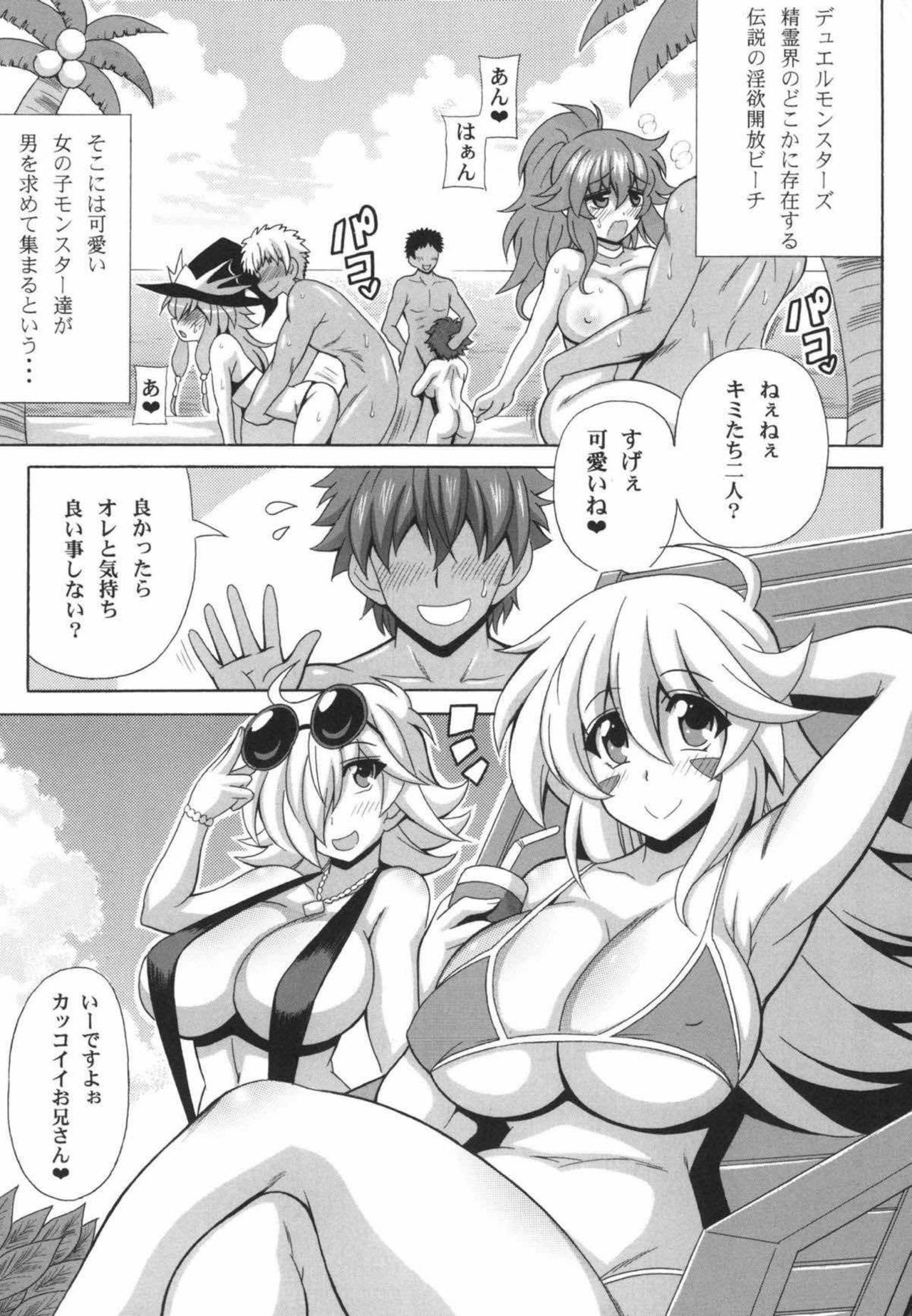 [Leaz Koubou (Oujano Kaze)] Mecha Shiko Beach no Ero Magician (Yu-Gi-Oh!) [Digital] 이미지 번호 2