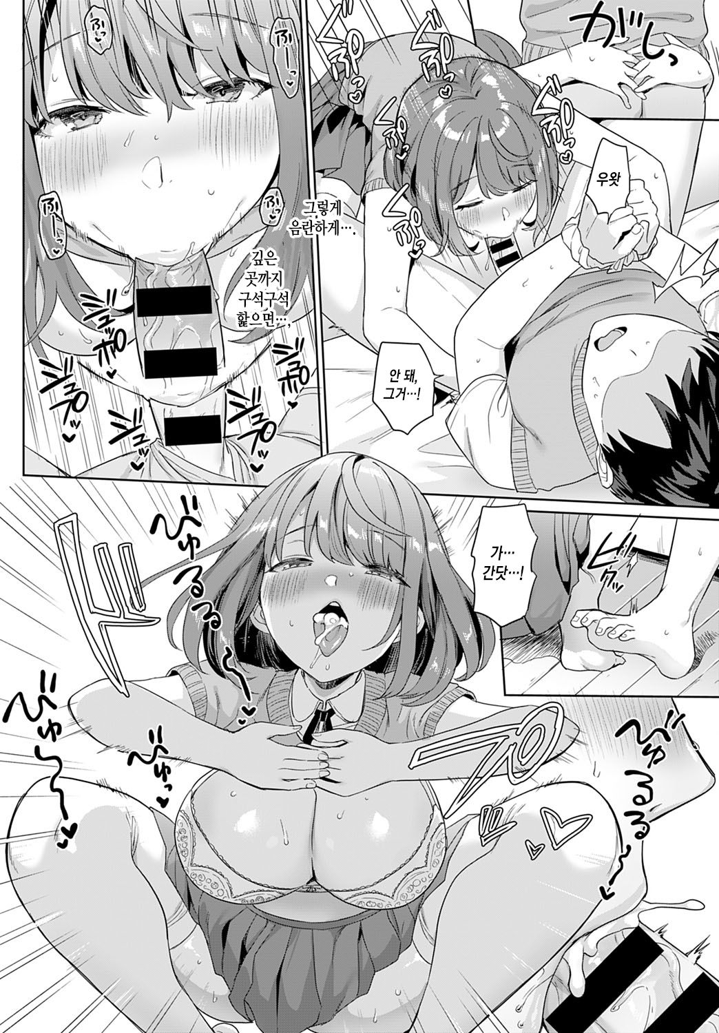 [Ushinomiya] Kanozo ha Kakure Chijo | 그녀는 숨은 치녀 (COMIC Anthurium 2021-07) [Korean] [팀 마에스트로] [Digital] 图片编号 11