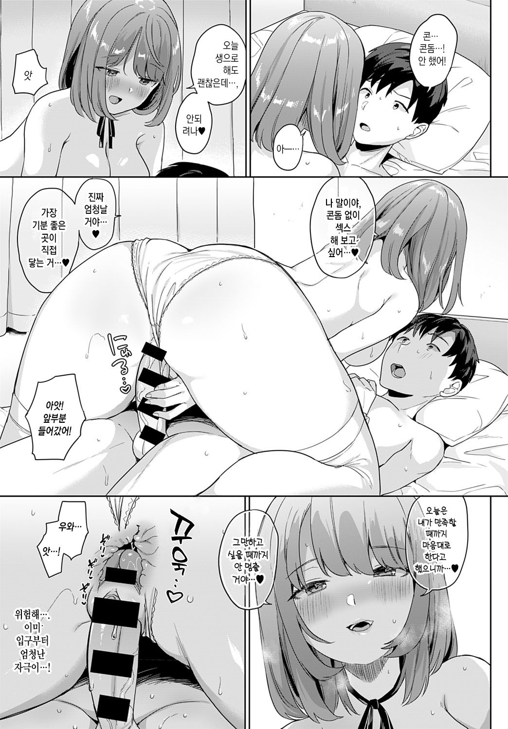 [Ushinomiya] Kanozo ha Kakure Chijo | 그녀는 숨은 치녀 (COMIC Anthurium 2021-07) [Korean] [팀 마에스트로] [Digital] 图片编号 14