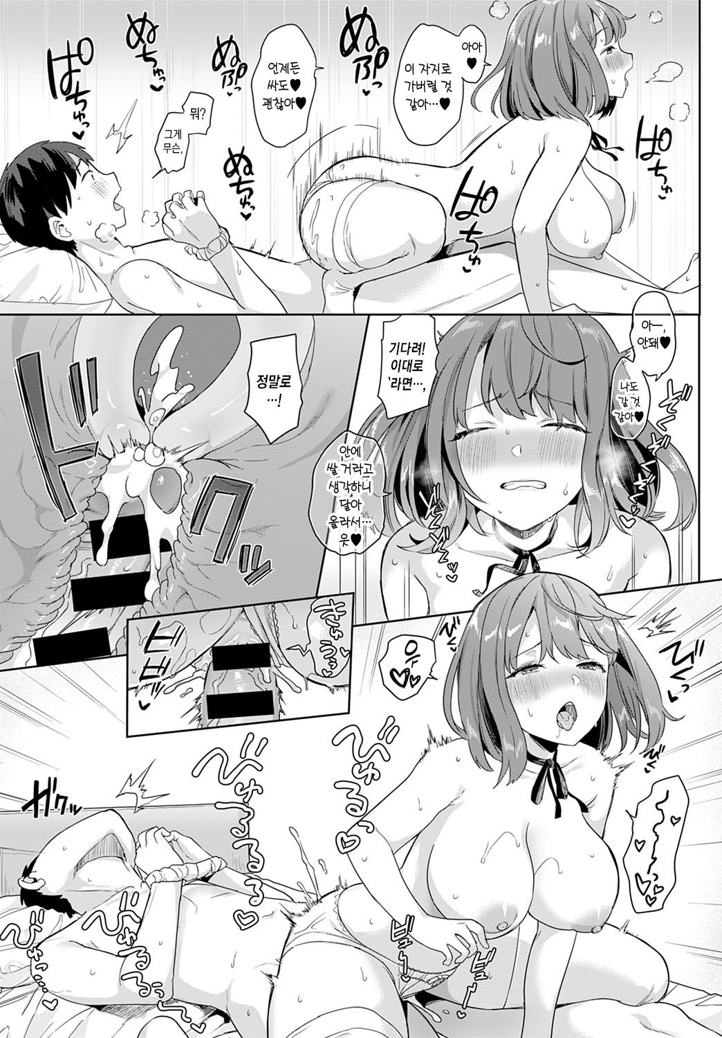 [Ushinomiya] Kanozo ha Kakure Chijo | 그녀는 숨은 치녀 (COMIC Anthurium 2021-07) [Korean] [팀 마에스트로] [Digital] 图片编号 18