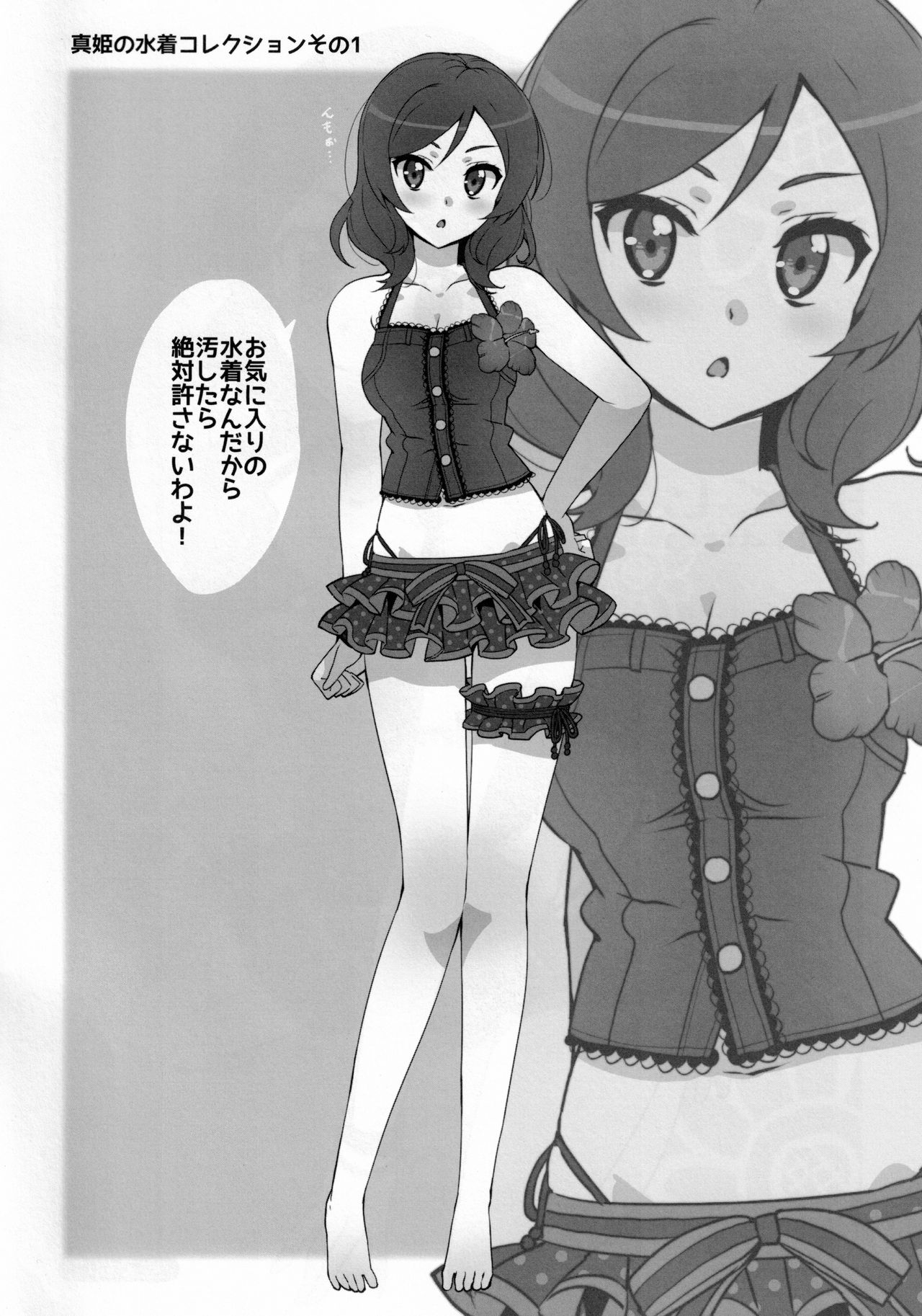 (C86) [Number2 (Takuji)] Takuji Hon 2014 Natsu (Love Live!) image number 2