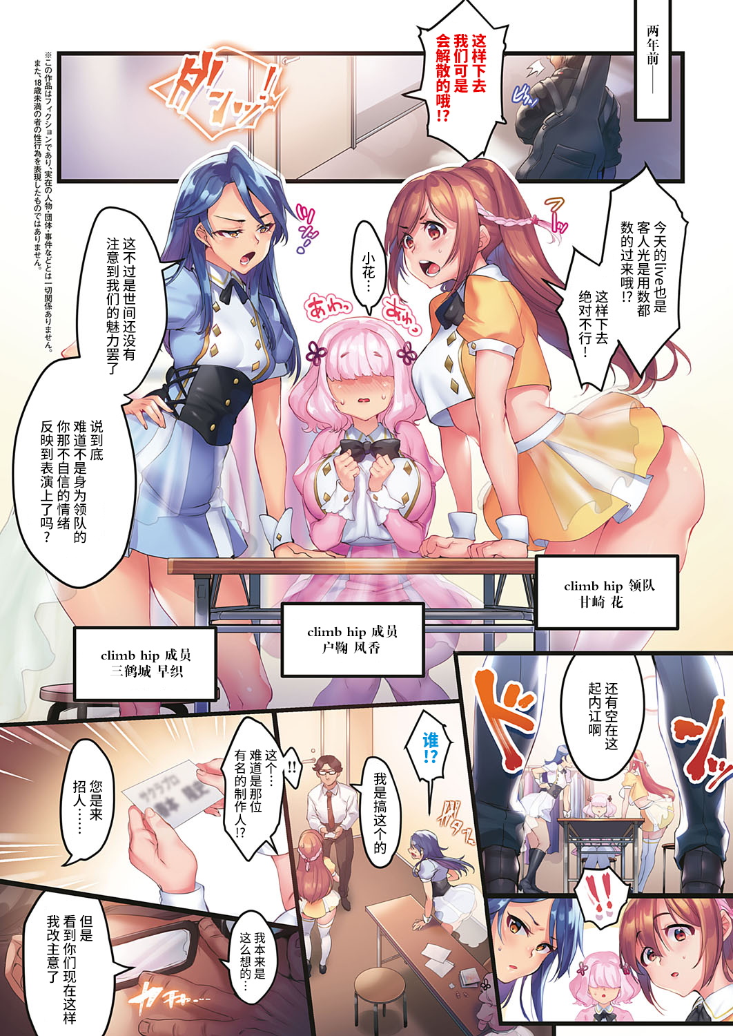 [Minamoto] Climb Hips! (COMIC ExE 18) [Chinese] [不咕鸟汉化组] [Digital] 图片编号 2