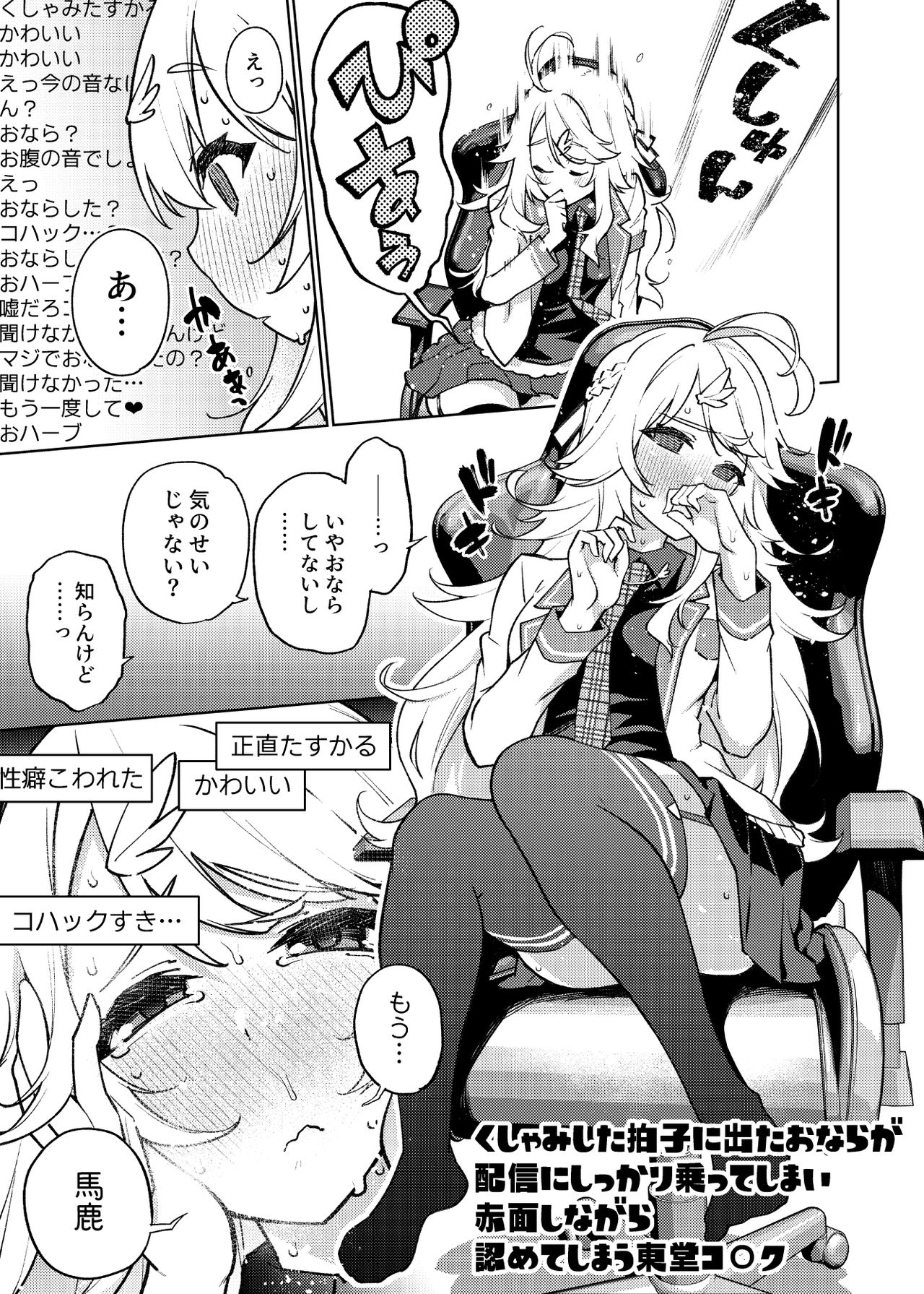 [雪陽炎 (KANZUME)] 1ページで堕ちる漫画まとめ image number 4