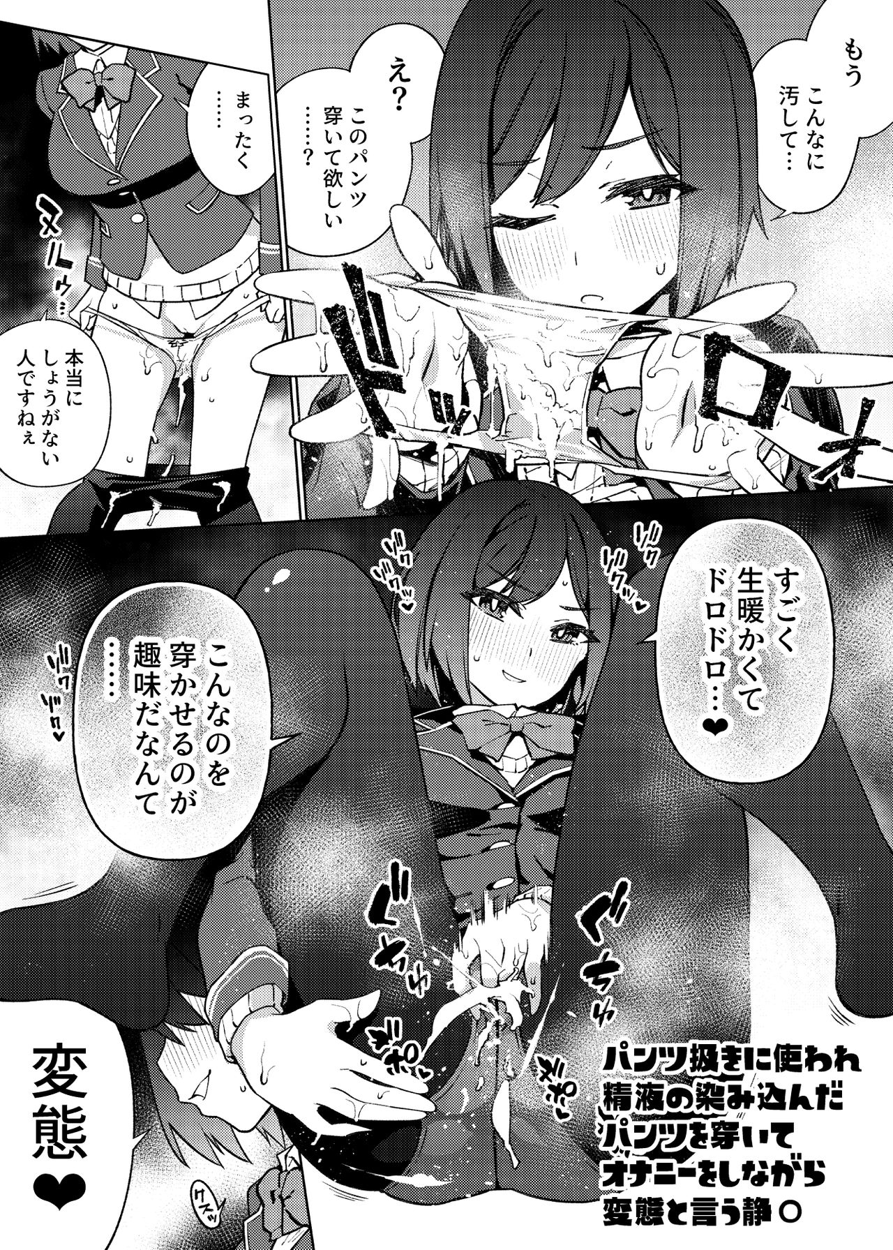 [雪陽炎 (KANZUME)] 1ページで堕ちる漫画まとめ image number 5