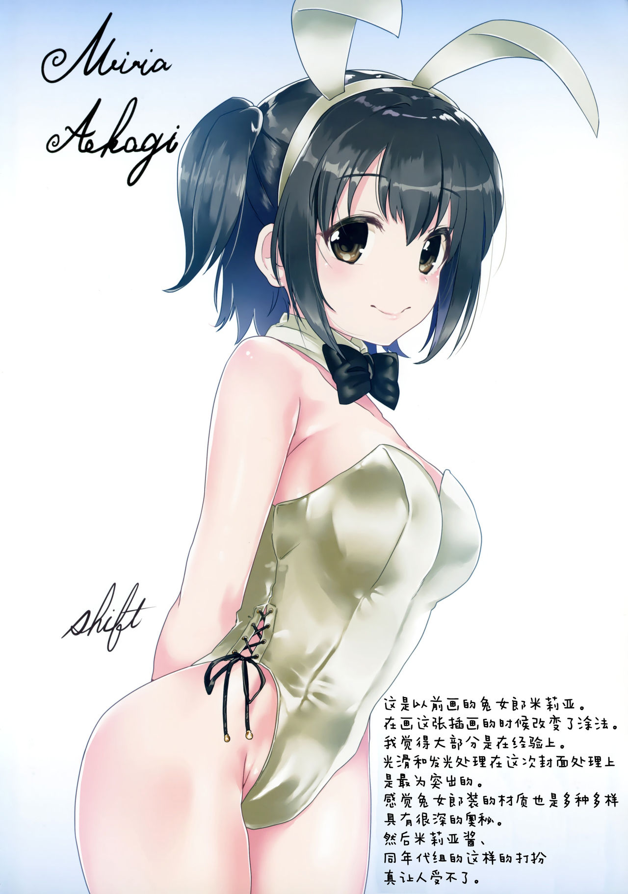 (C94) [Waage (shift)] Seiheki Shinan Kyoushitsu (THE IDOLM@STER CINDERELLA GIRLS) [Chinese] [牛肝菌汉化] image number 3