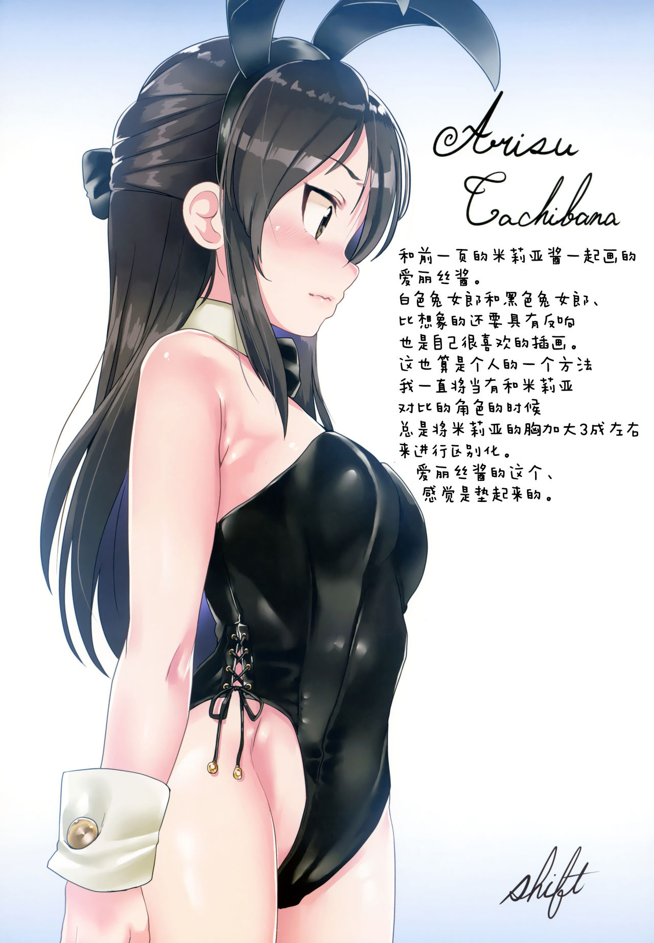 (C94) [Waage (shift)] Seiheki Shinan Kyoushitsu (THE IDOLM@STER CINDERELLA GIRLS) [Chinese] [牛肝菌汉化] image number 4