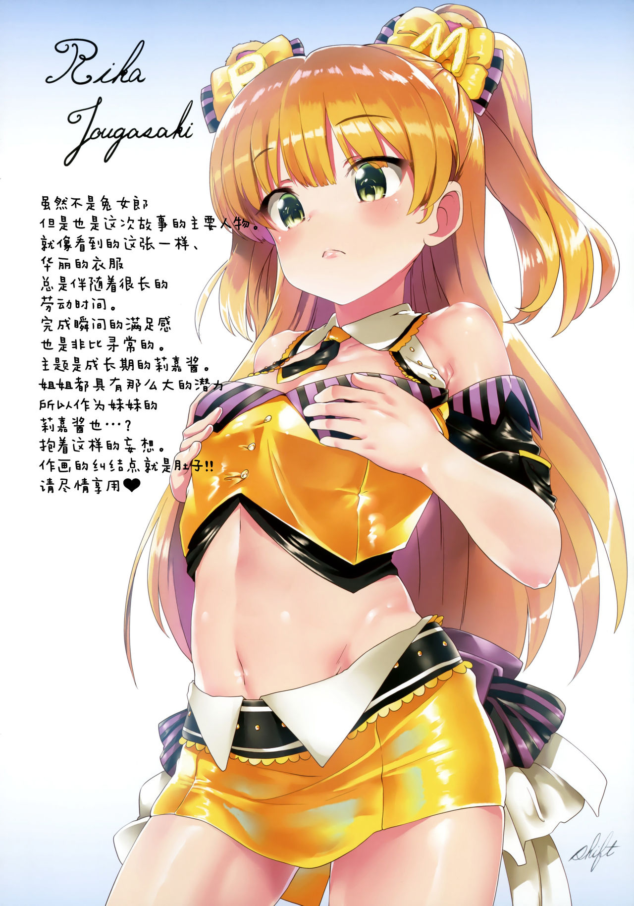 (C94) [Waage (shift)] Seiheki Shinan Kyoushitsu (THE IDOLM@STER CINDERELLA GIRLS) [Chinese] [牛肝菌汉化] image number 5