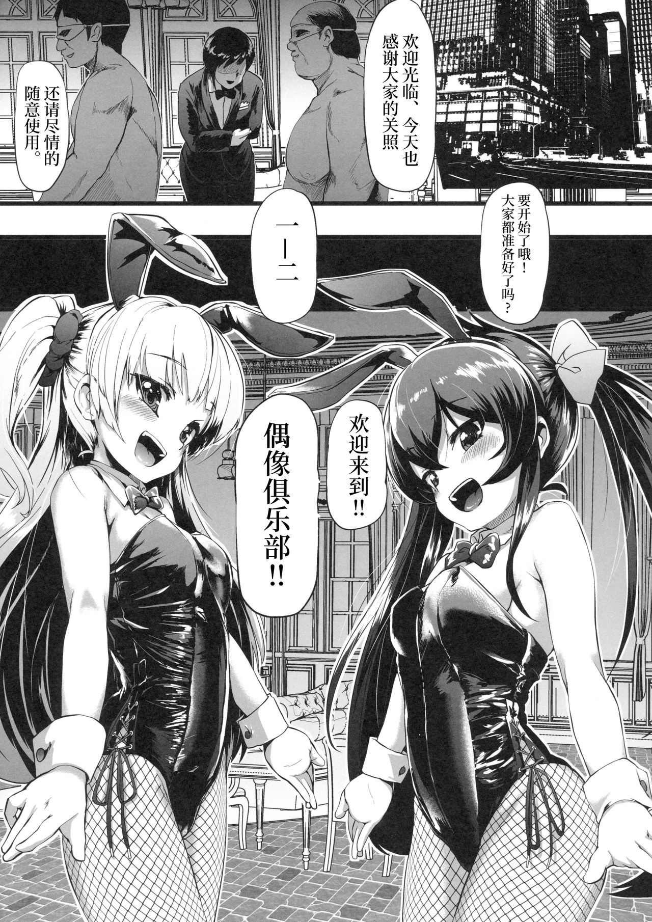 (C94) [Waage (shift)] Seiheki Shinan Kyoushitsu (THE IDOLM@STER CINDERELLA GIRLS) [Chinese] [牛肝菌汉化] image number 6