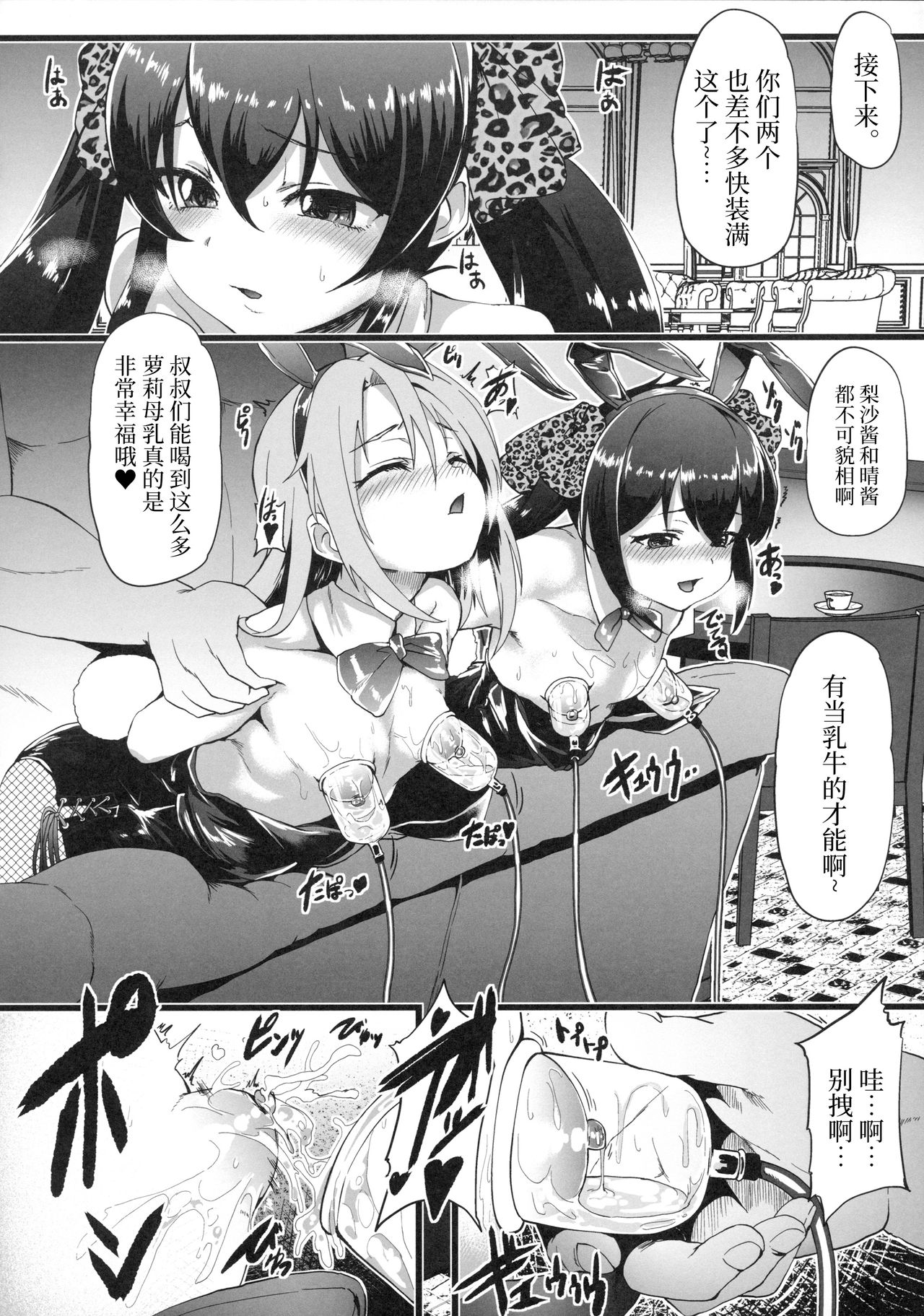 (C94) [Waage (shift)] Seiheki Shinan Kyoushitsu (THE IDOLM@STER CINDERELLA GIRLS) [Chinese] [牛肝菌汉化] image number 11