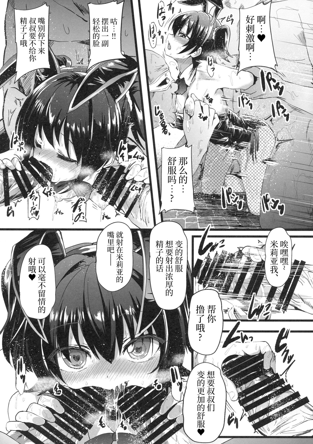 (C94) [Waage (shift)] Seiheki Shinan Kyoushitsu (THE IDOLM@STER CINDERELLA GIRLS) [Chinese] [牛肝菌汉化] image number 26