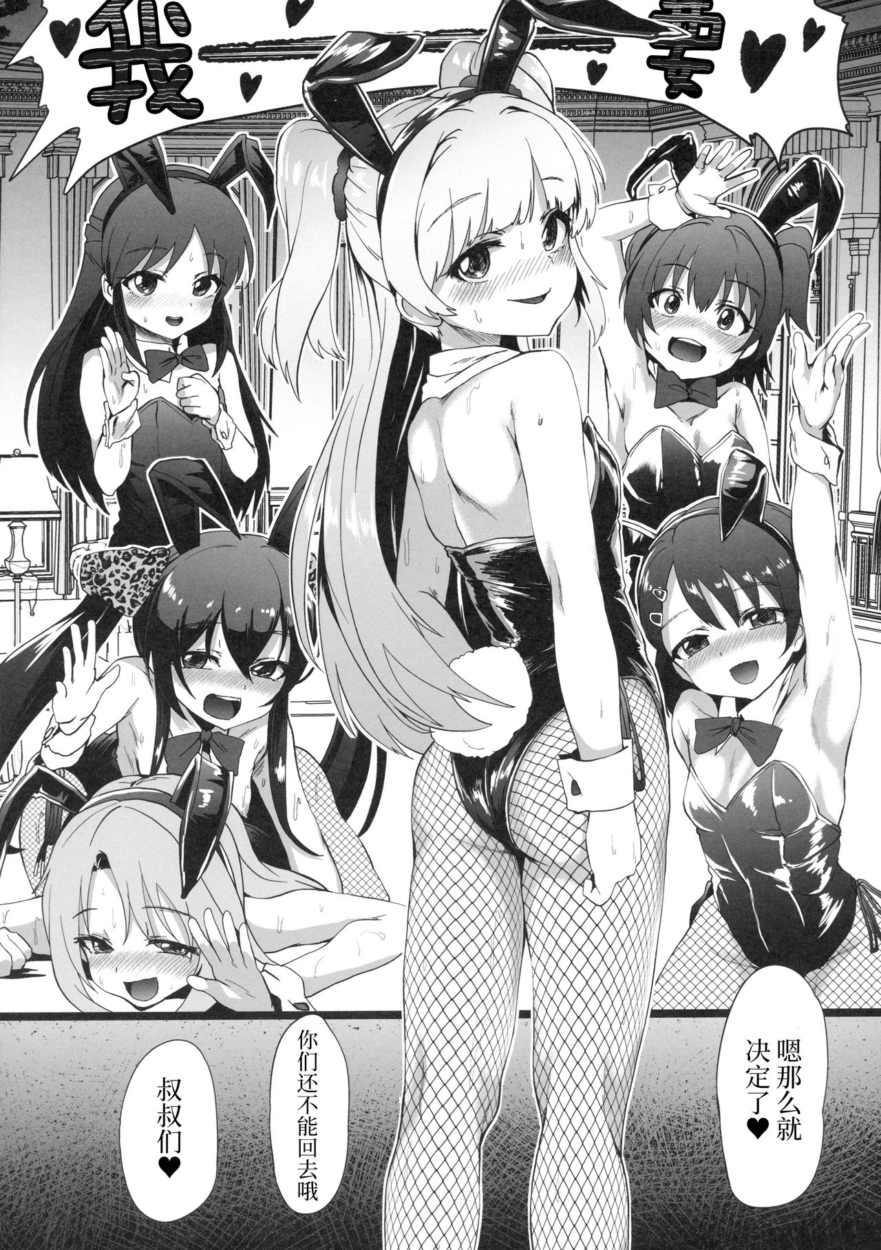 (C94) [Waage (shift)] Seiheki Shinan Kyoushitsu (THE IDOLM@STER CINDERELLA GIRLS) [Chinese] [牛肝菌汉化] image number 31