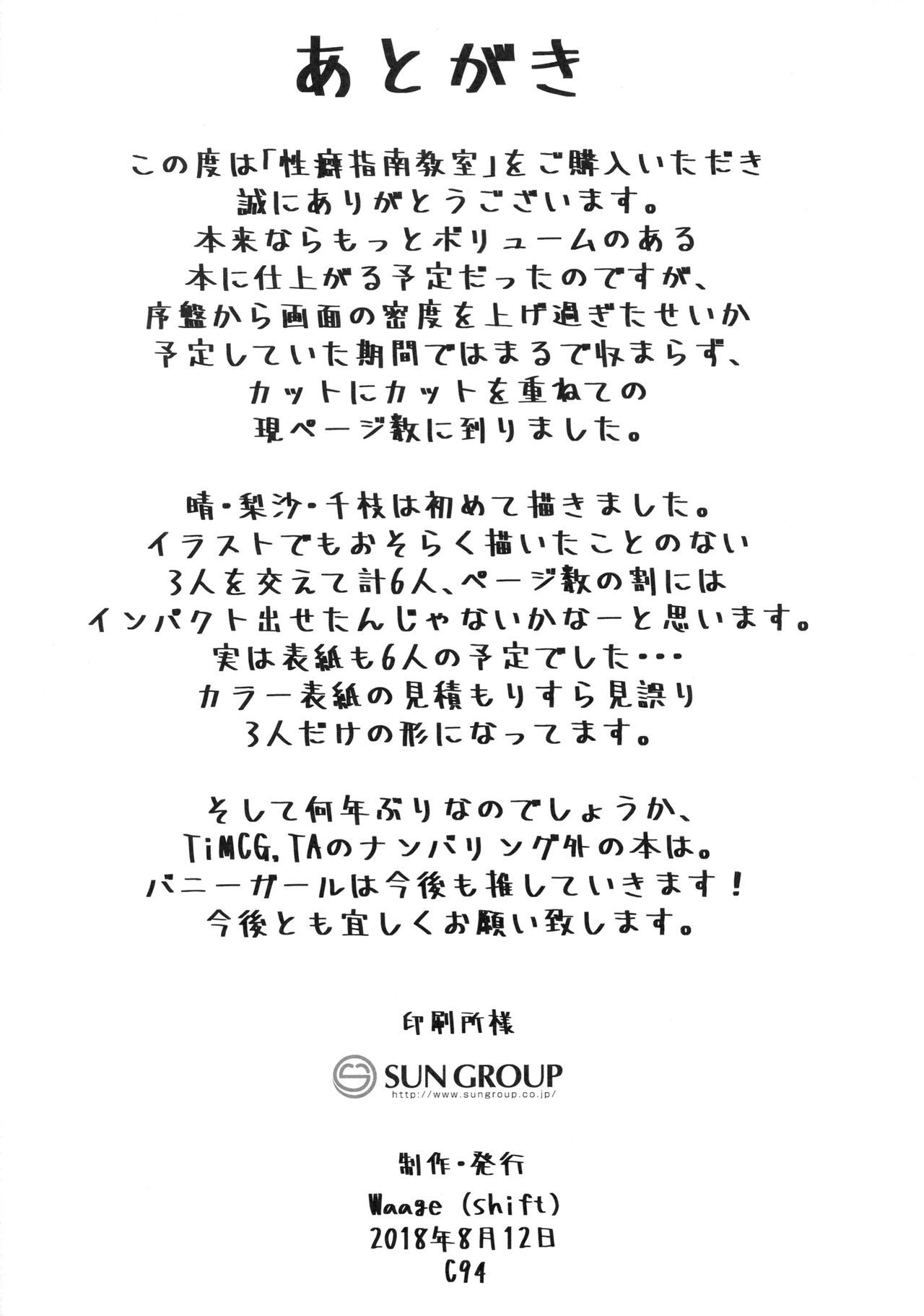 (C94) [Waage (shift)] Seiheki Shinan Kyoushitsu (THE IDOLM@STER CINDERELLA GIRLS) [Chinese] [牛肝菌汉化] image number 33