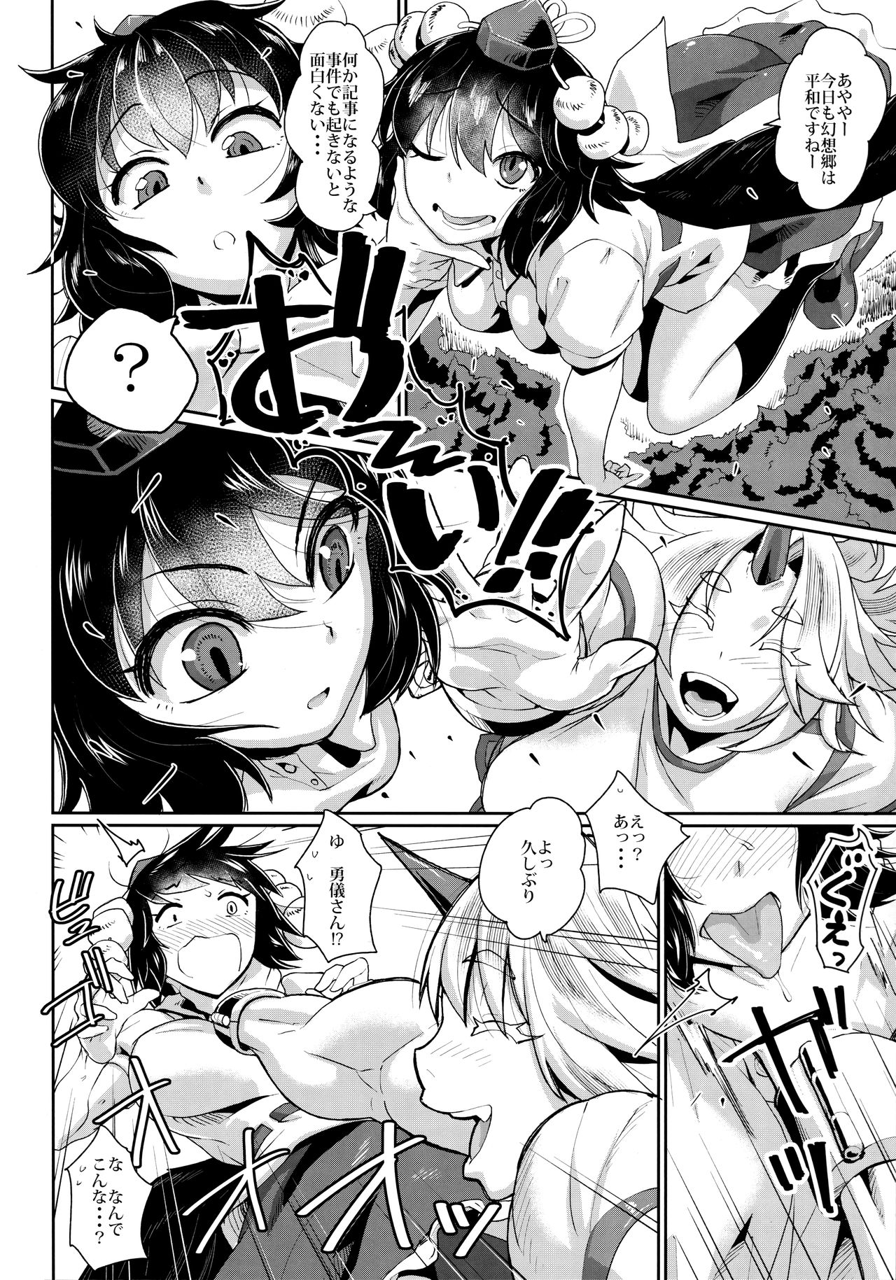 (Shuuki Reitaisai 7) [Sora wa Chimidoro (Sorahachi Midoro)] Yuugi no Yori Yoi Seiseikatsu (Touhou Project) 图片编号 3