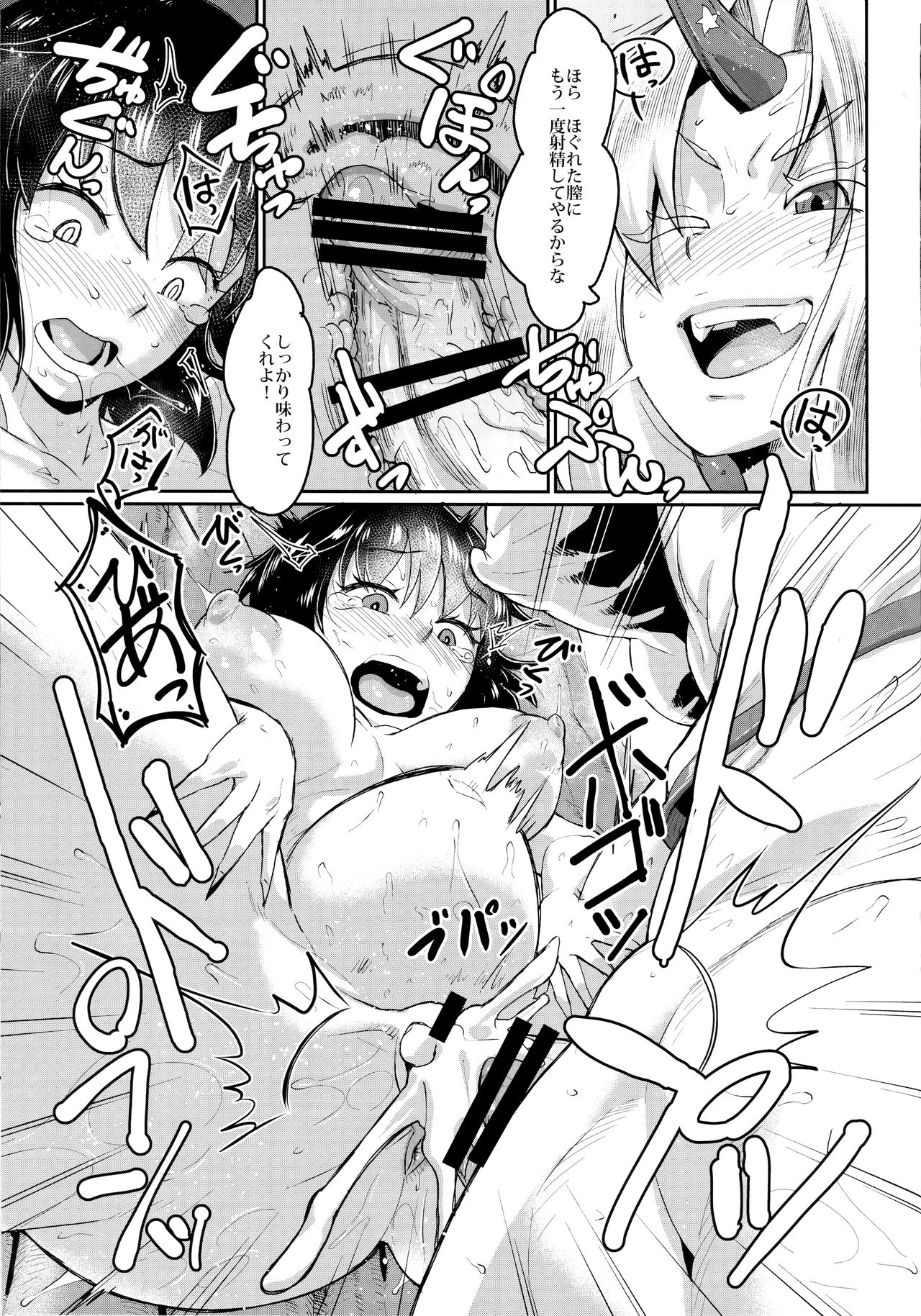 (Shuuki Reitaisai 7) [Sora wa Chimidoro (Sorahachi Midoro)] Yuugi no Yori Yoi Seiseikatsu (Touhou Project) 图片编号 10