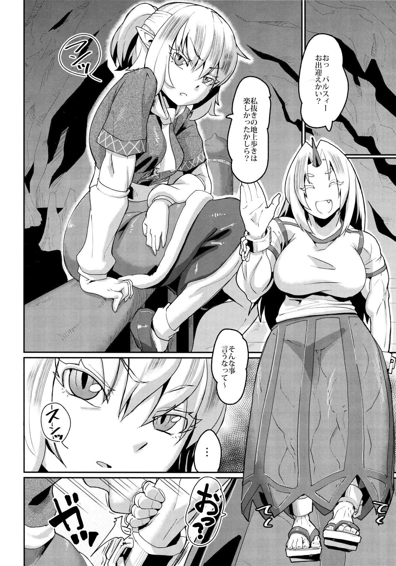 (Shuuki Reitaisai 7) [Sora wa Chimidoro (Sorahachi Midoro)] Yuugi no Yori Yoi Seiseikatsu (Touhou Project) 图片编号 23