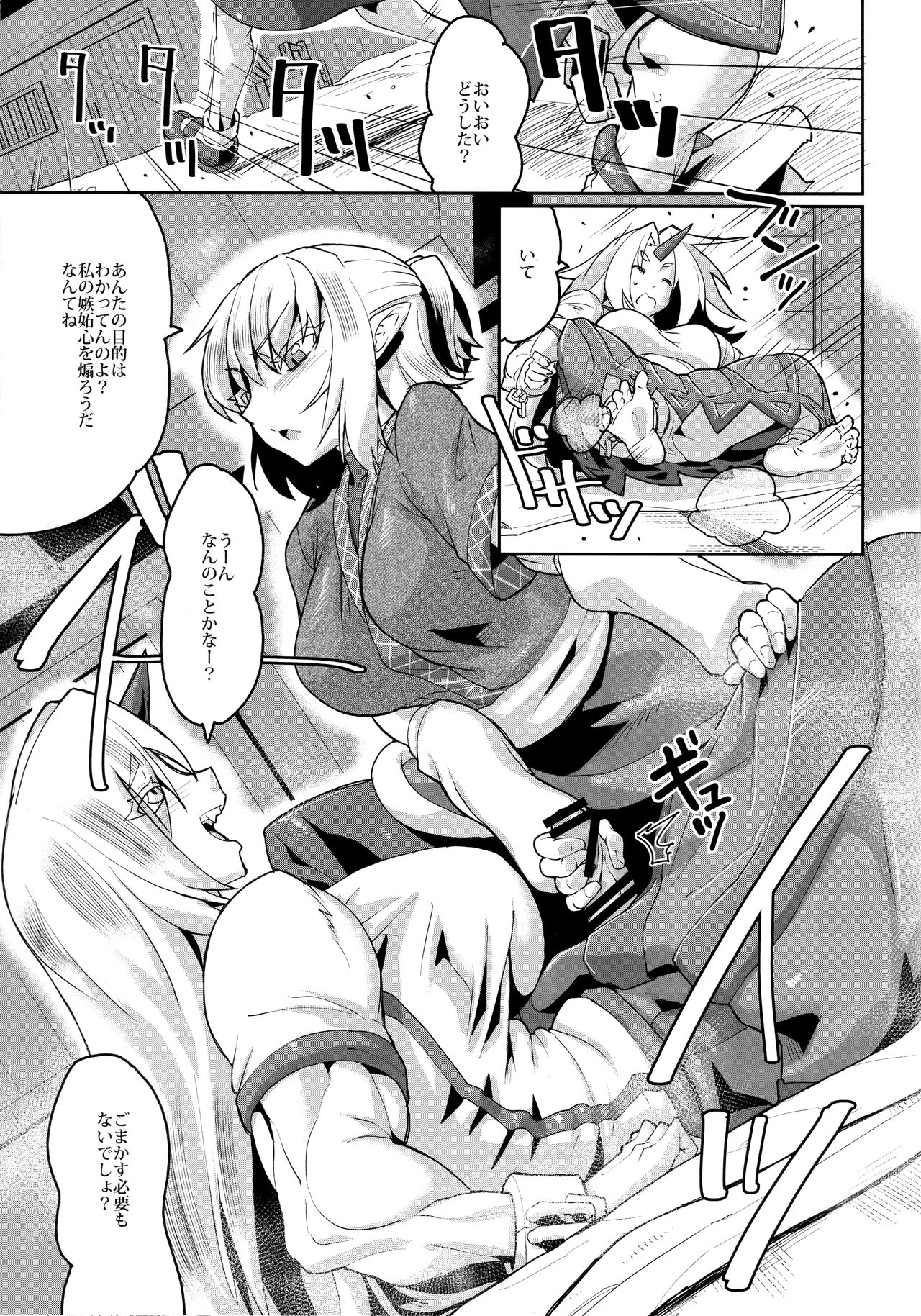 (Shuuki Reitaisai 7) [Sora wa Chimidoro (Sorahachi Midoro)] Yuugi no Yori Yoi Seiseikatsu (Touhou Project) 图片编号 24