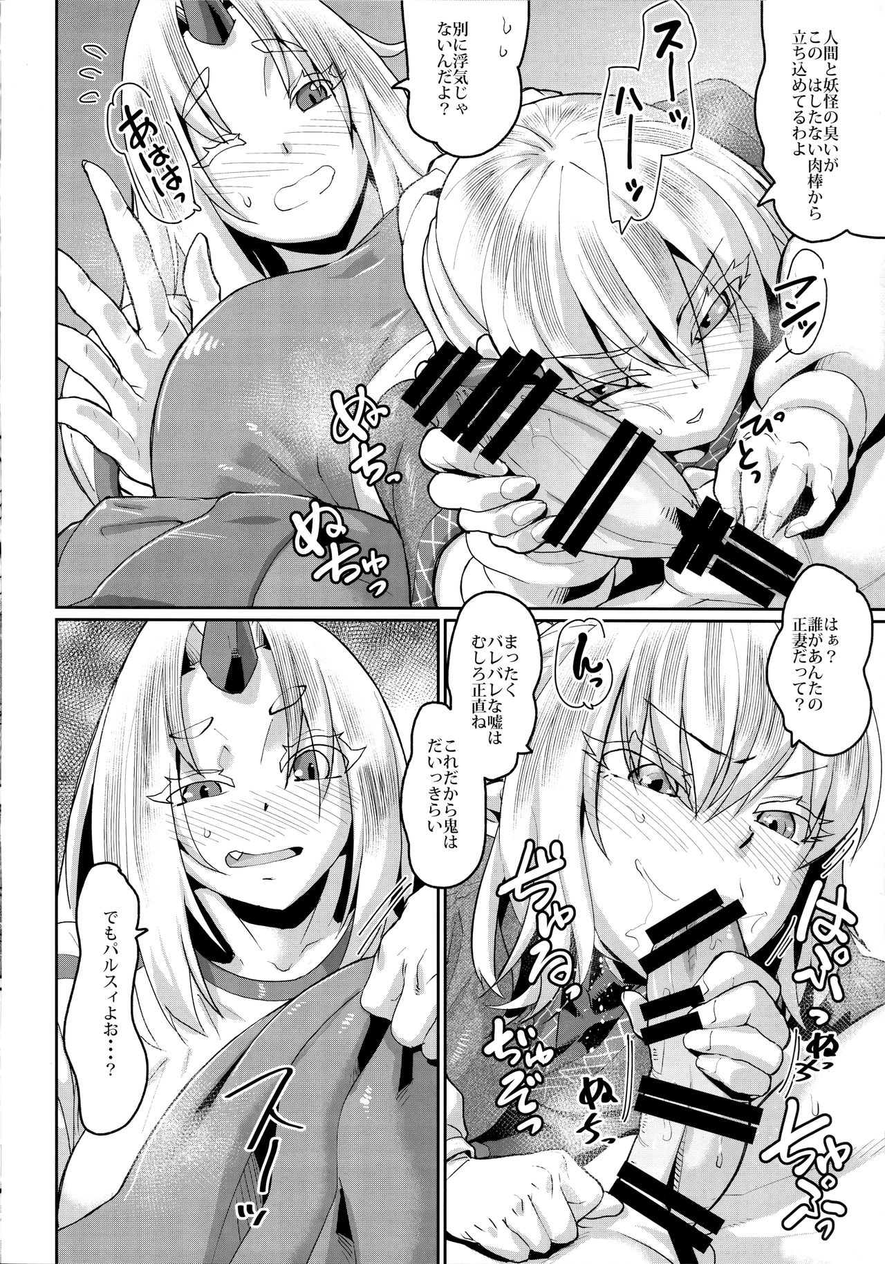 (Shuuki Reitaisai 7) [Sora wa Chimidoro (Sorahachi Midoro)] Yuugi no Yori Yoi Seiseikatsu (Touhou Project) 图片编号 25